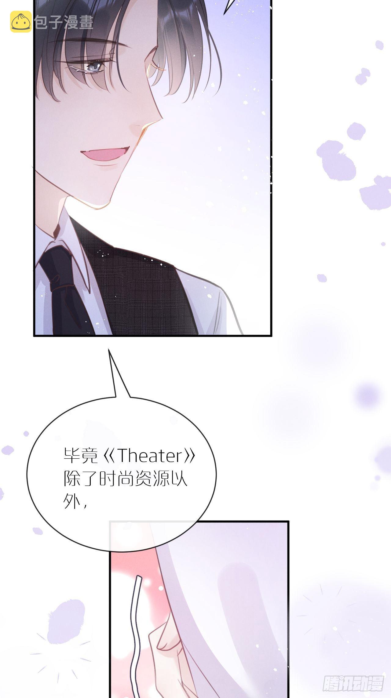 第4话：别用脏手碰他！23