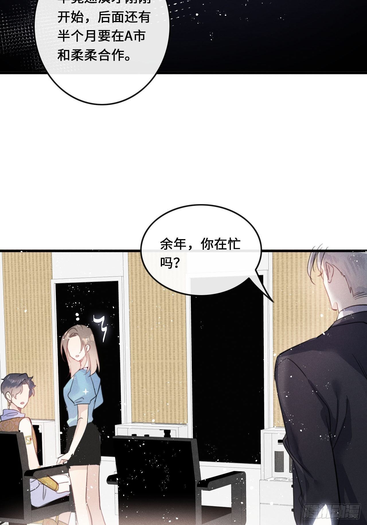 第22话：职场霸凌？！37