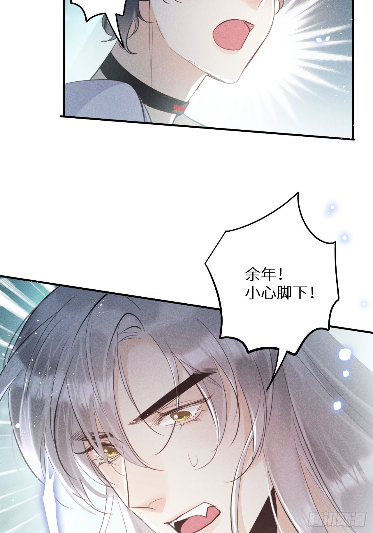 第56话：余年,不要怕！19