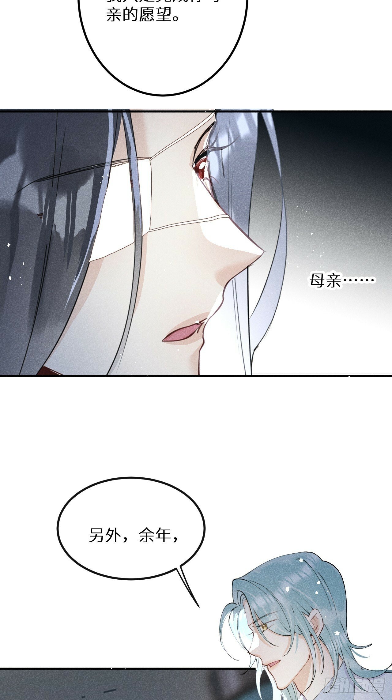 【完结】第82话：唯一的猎物19