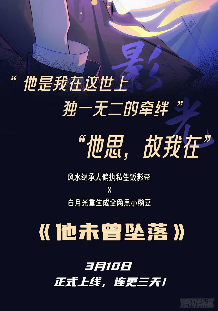 第76话：我没想到会变成这样！65