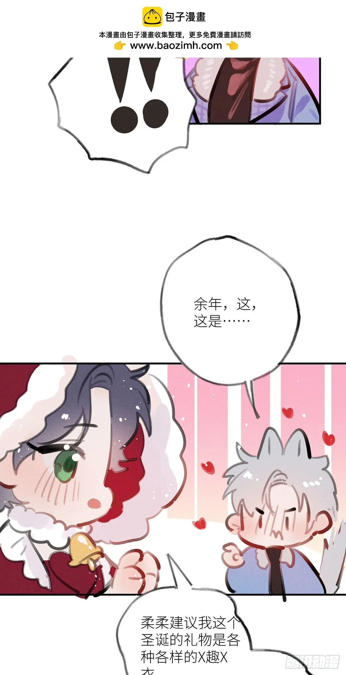 【番外】圣诞礼物4