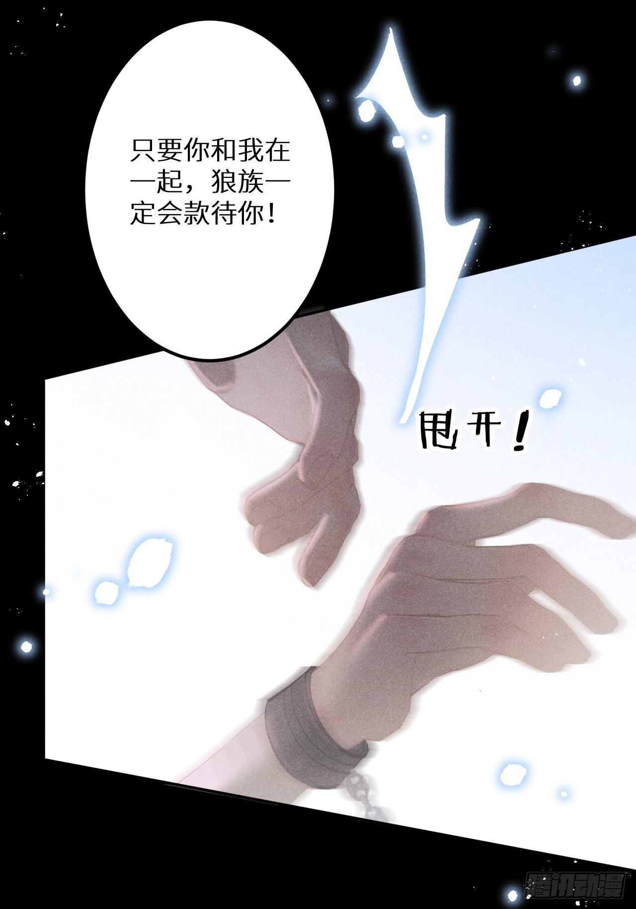 第55话：余年的身世！？49