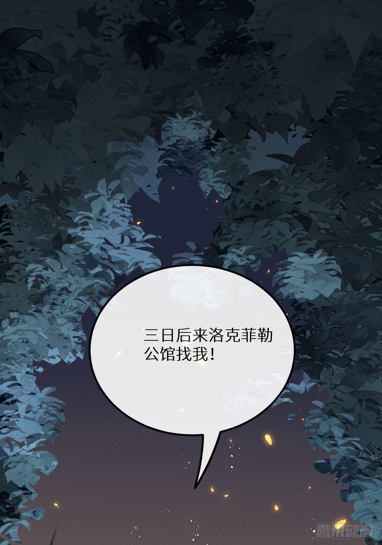 第41话：唐乐43