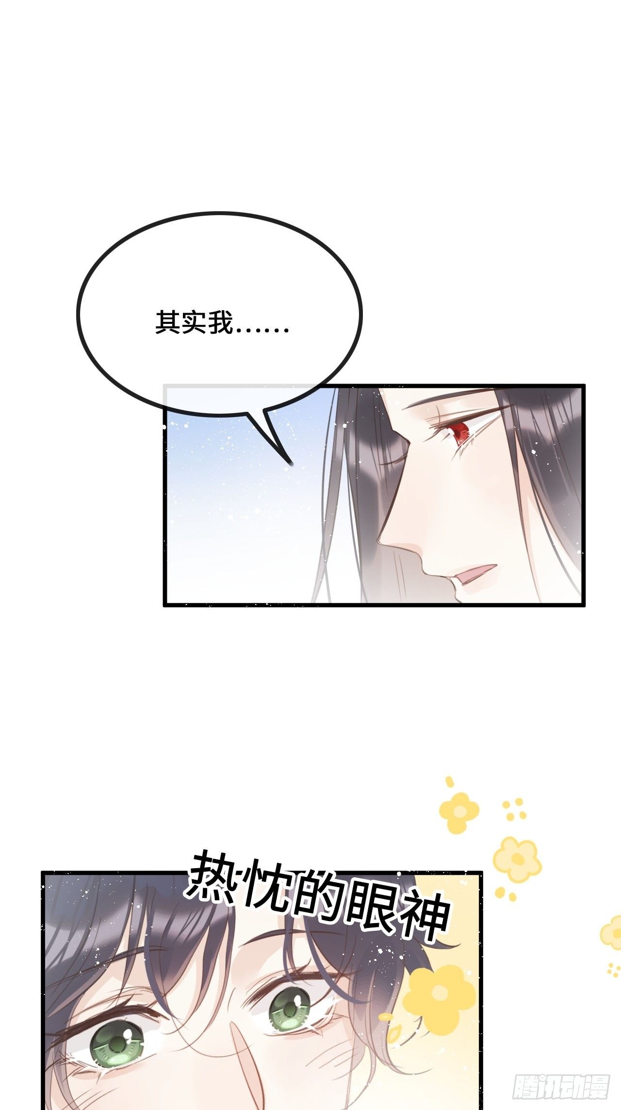 第25话：微妙的关系？！30