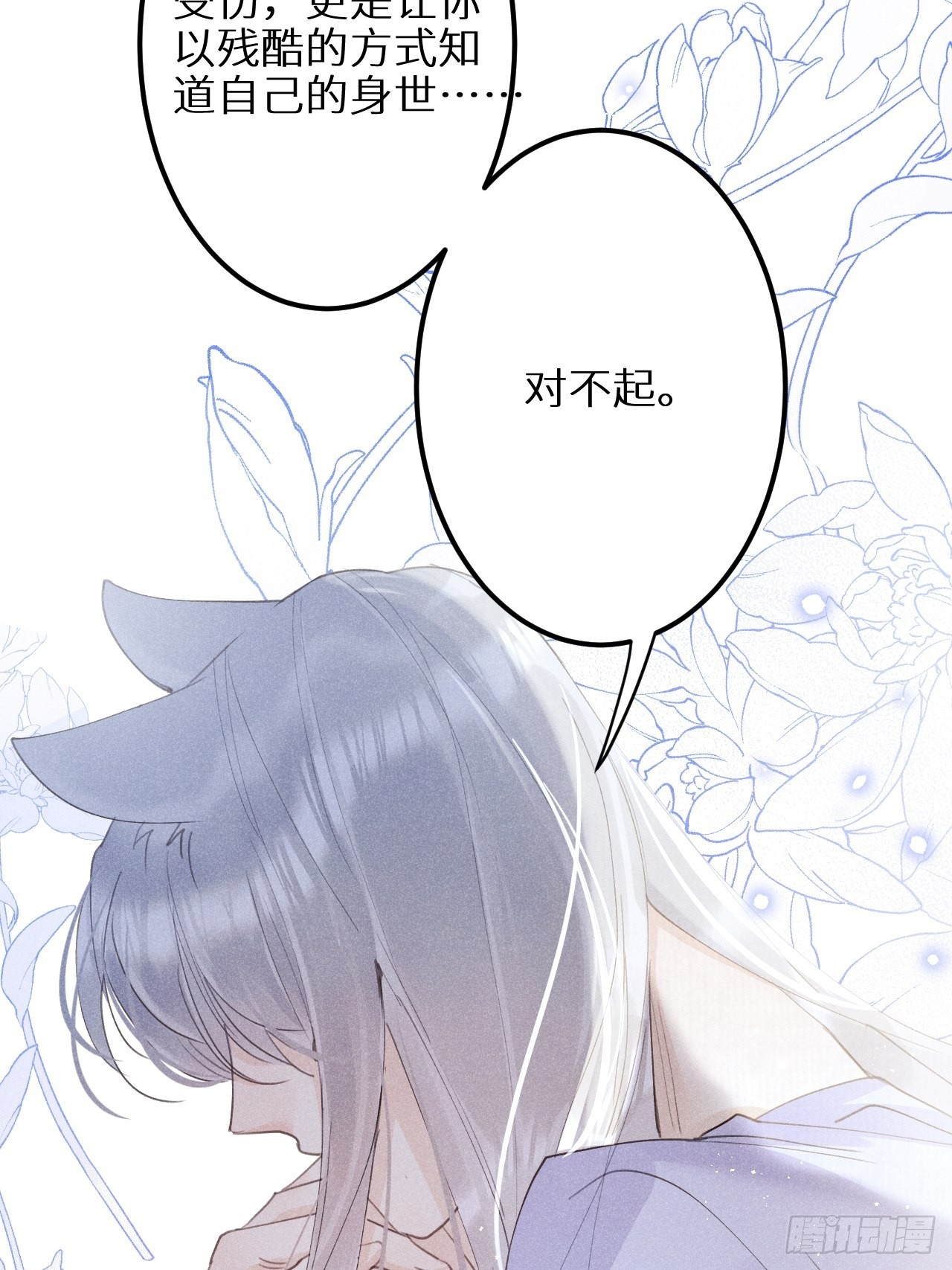 第59话：你真信了啊……17