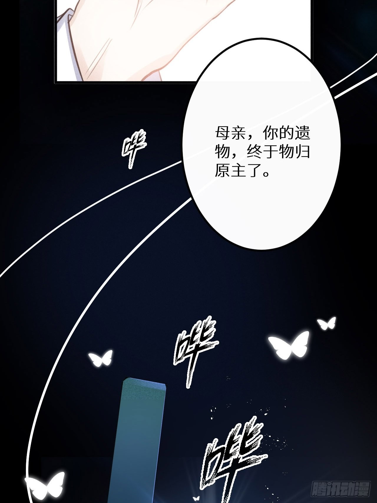 第48话：身处险境!_59
