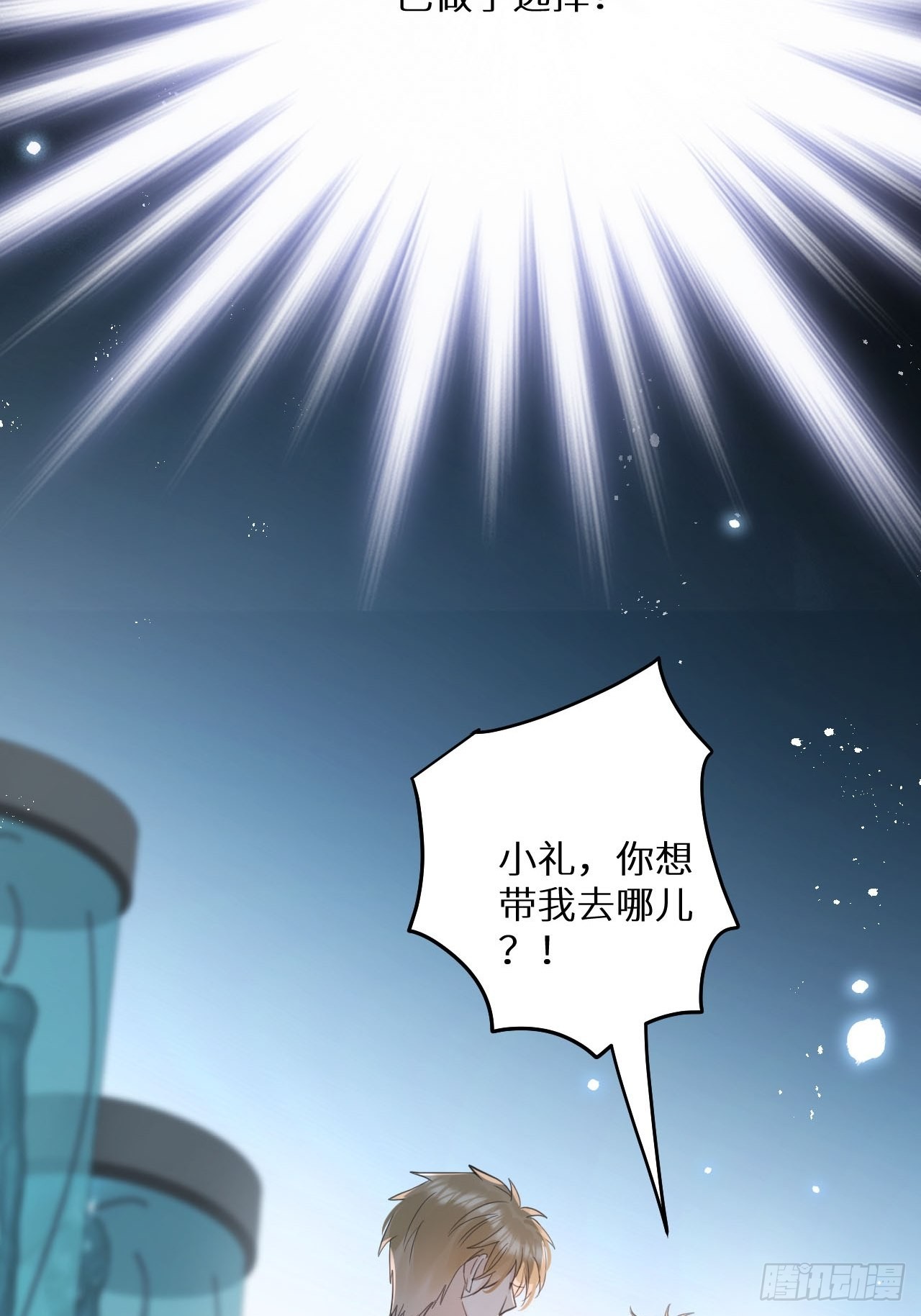 第56话：余年,不要怕！48