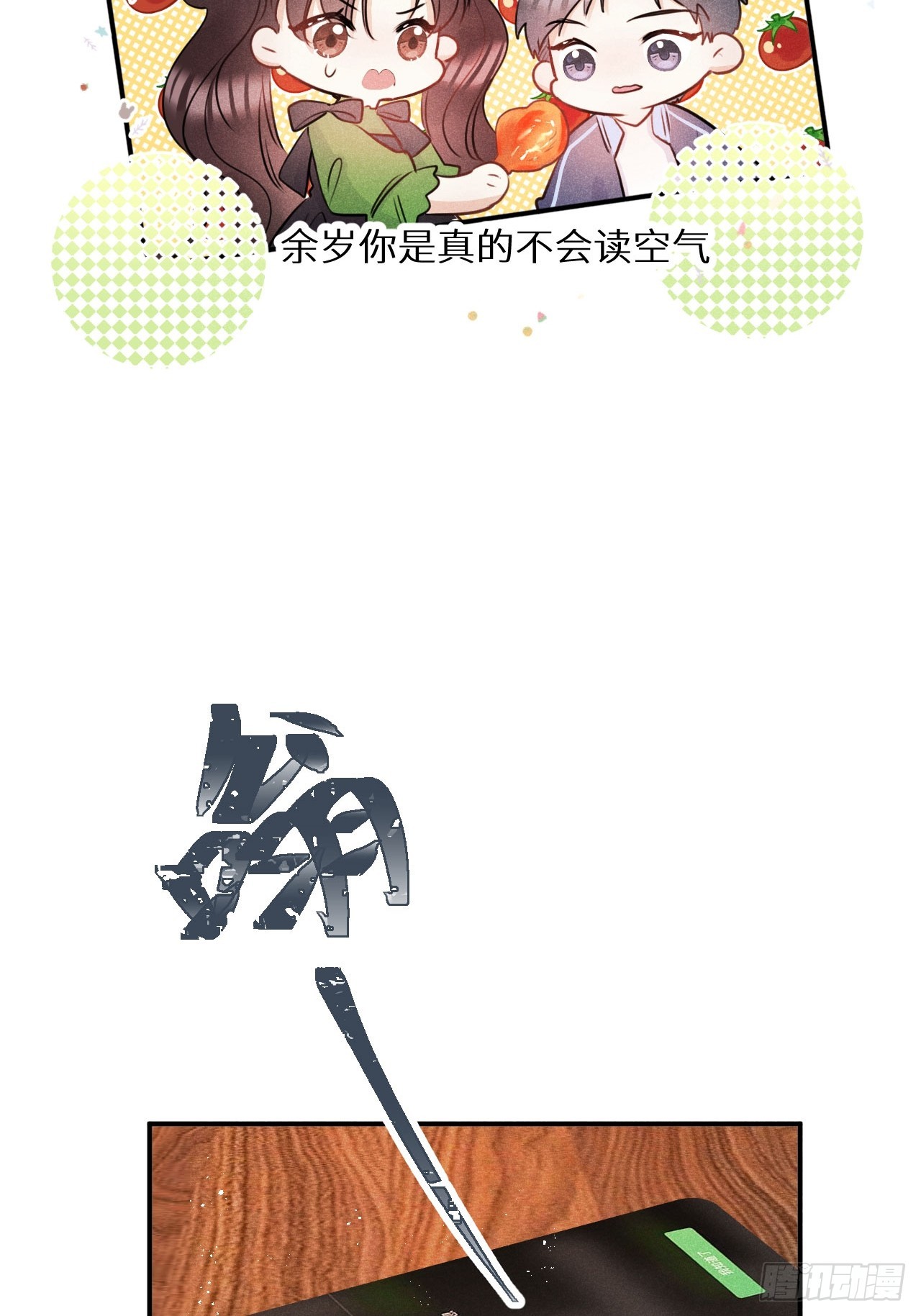 元旦特别番外篇8