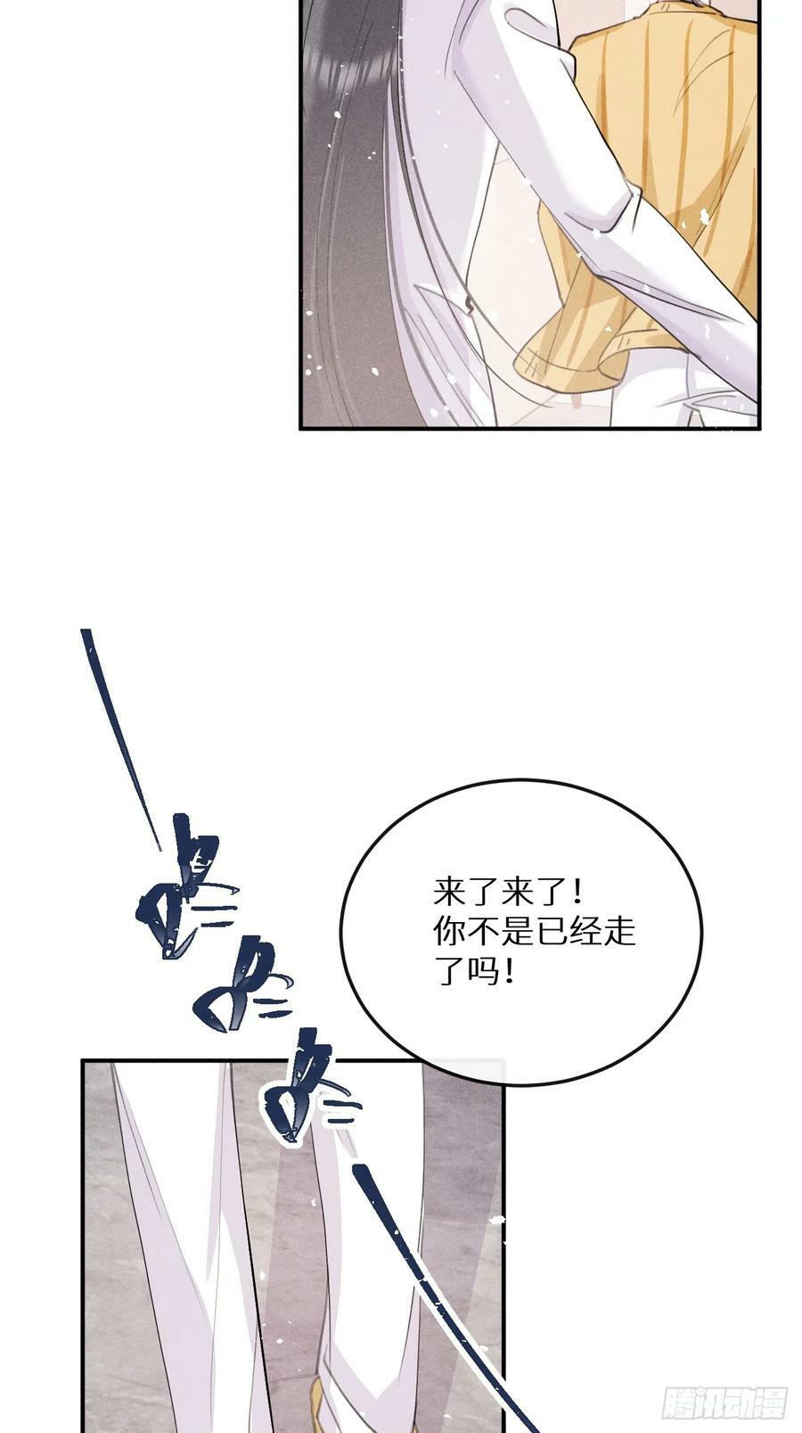 第77话：你怎么还敢来？！20