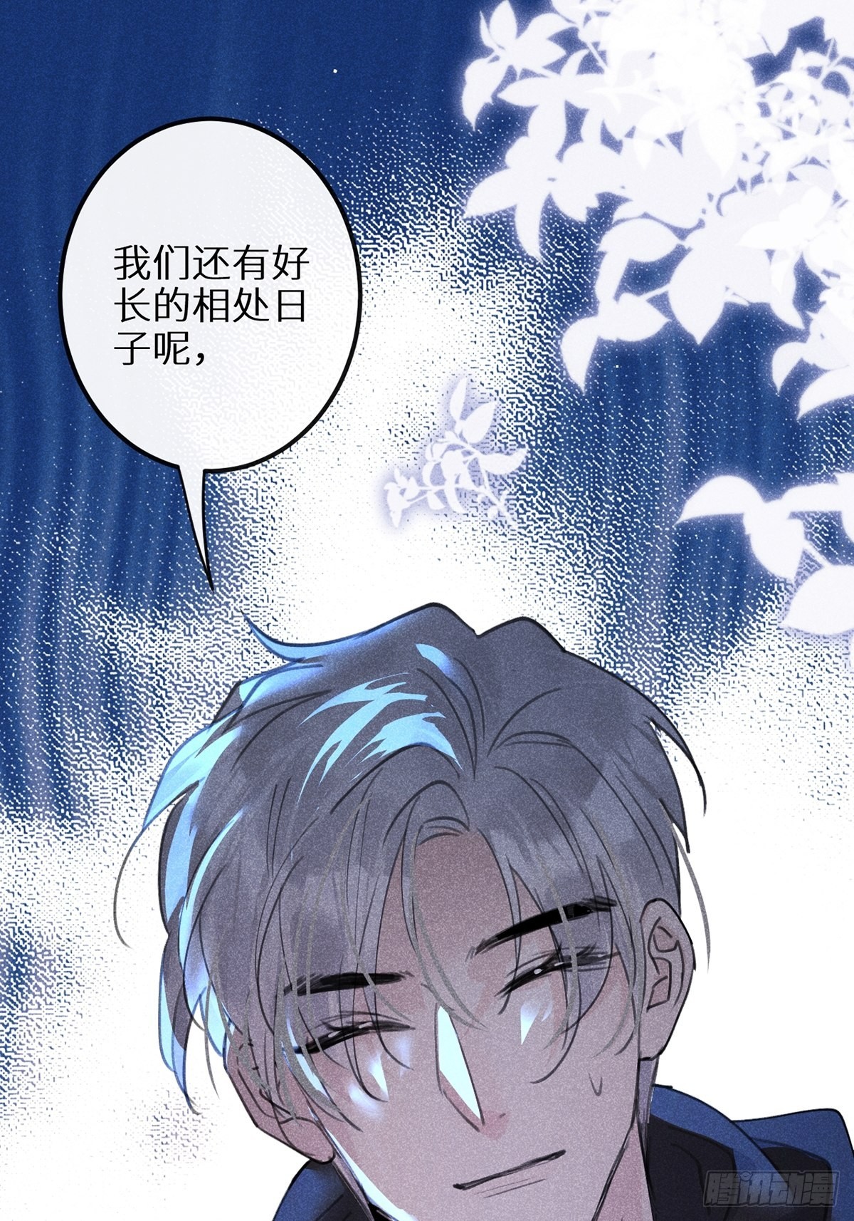 第62话：好大的醋味！！46