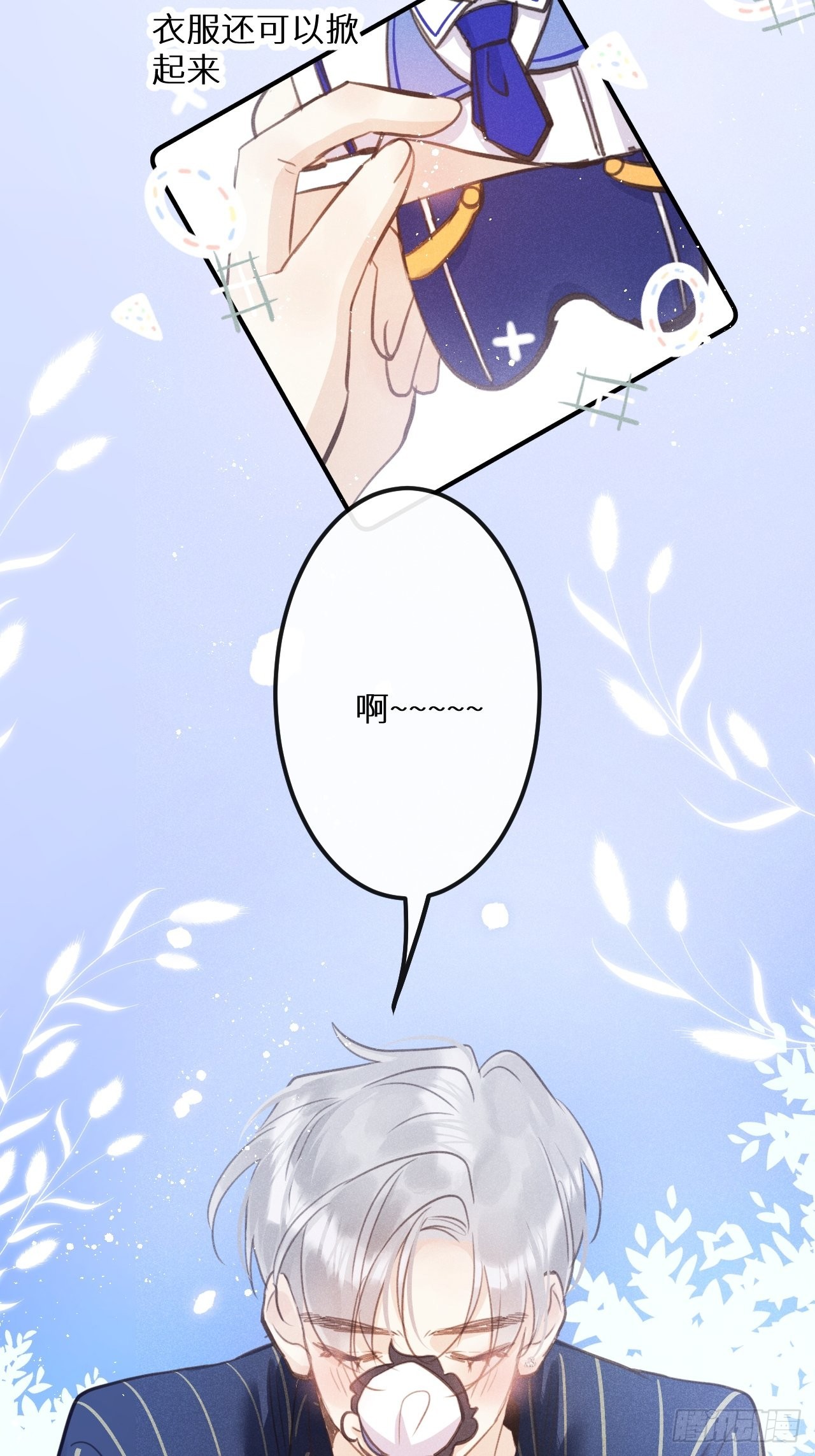 番外：我想你了！12