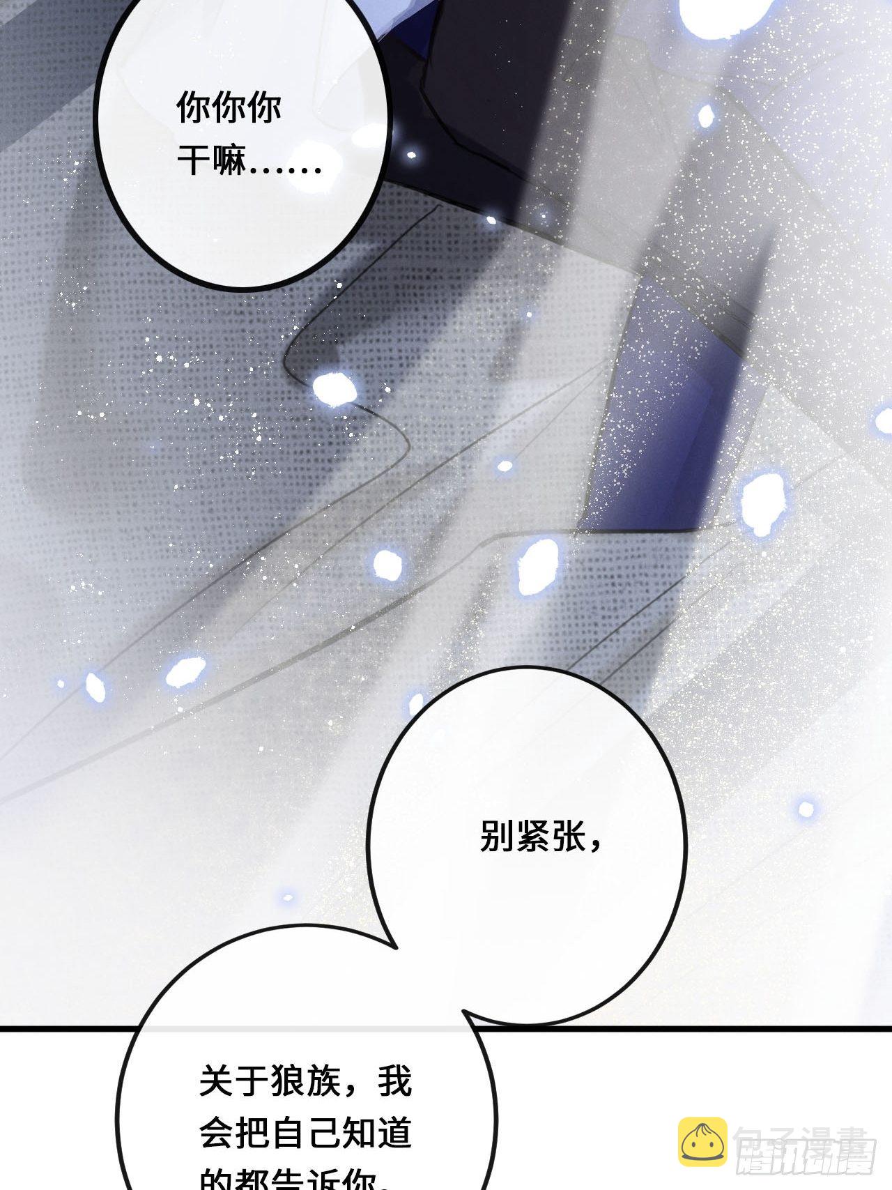 第14话：别怕！我就咬一口～25