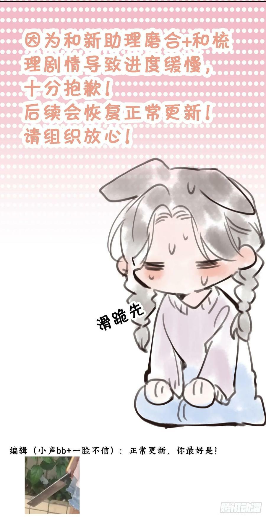 第74话：他是最完美的实验品58