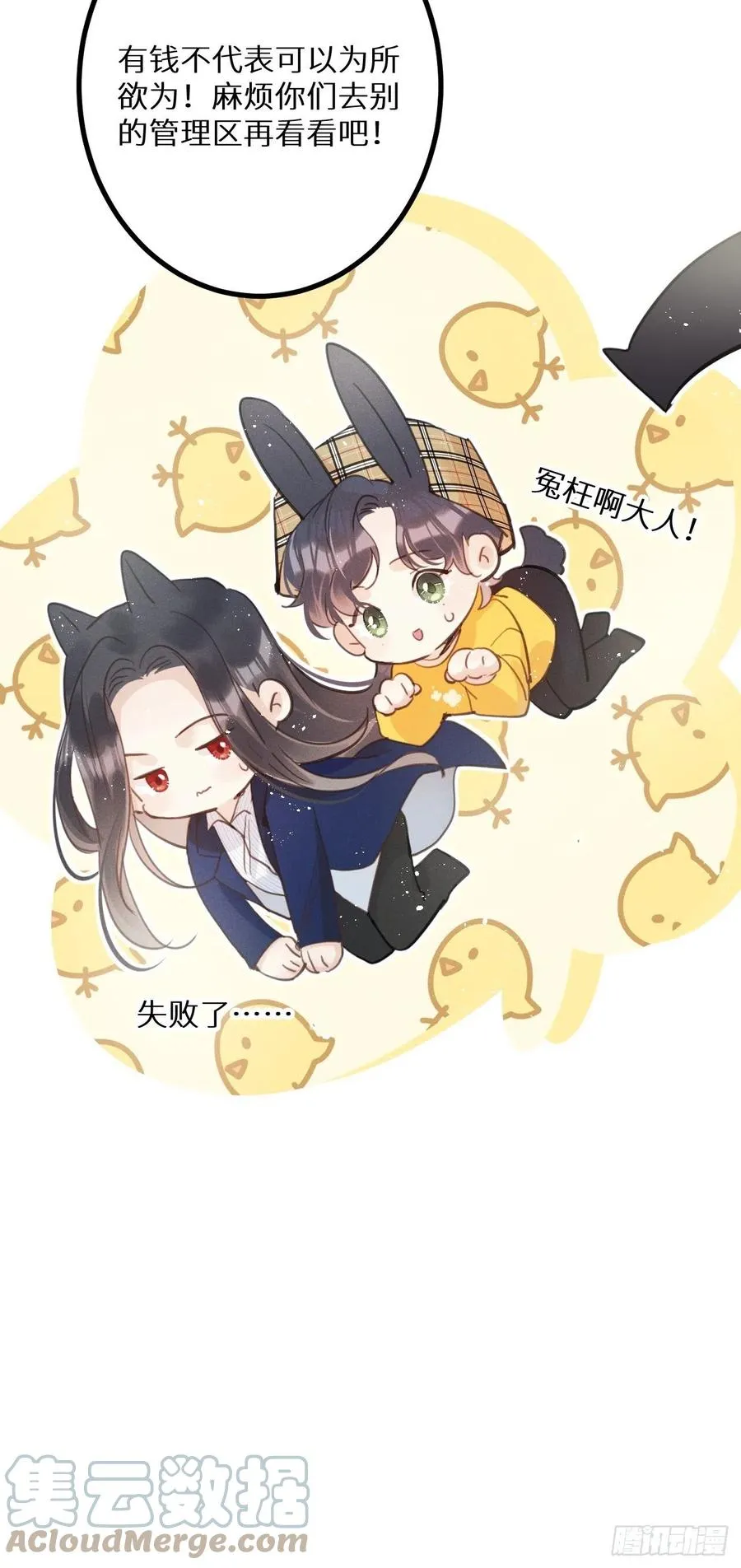 第37话：我再也不会伤害你～12