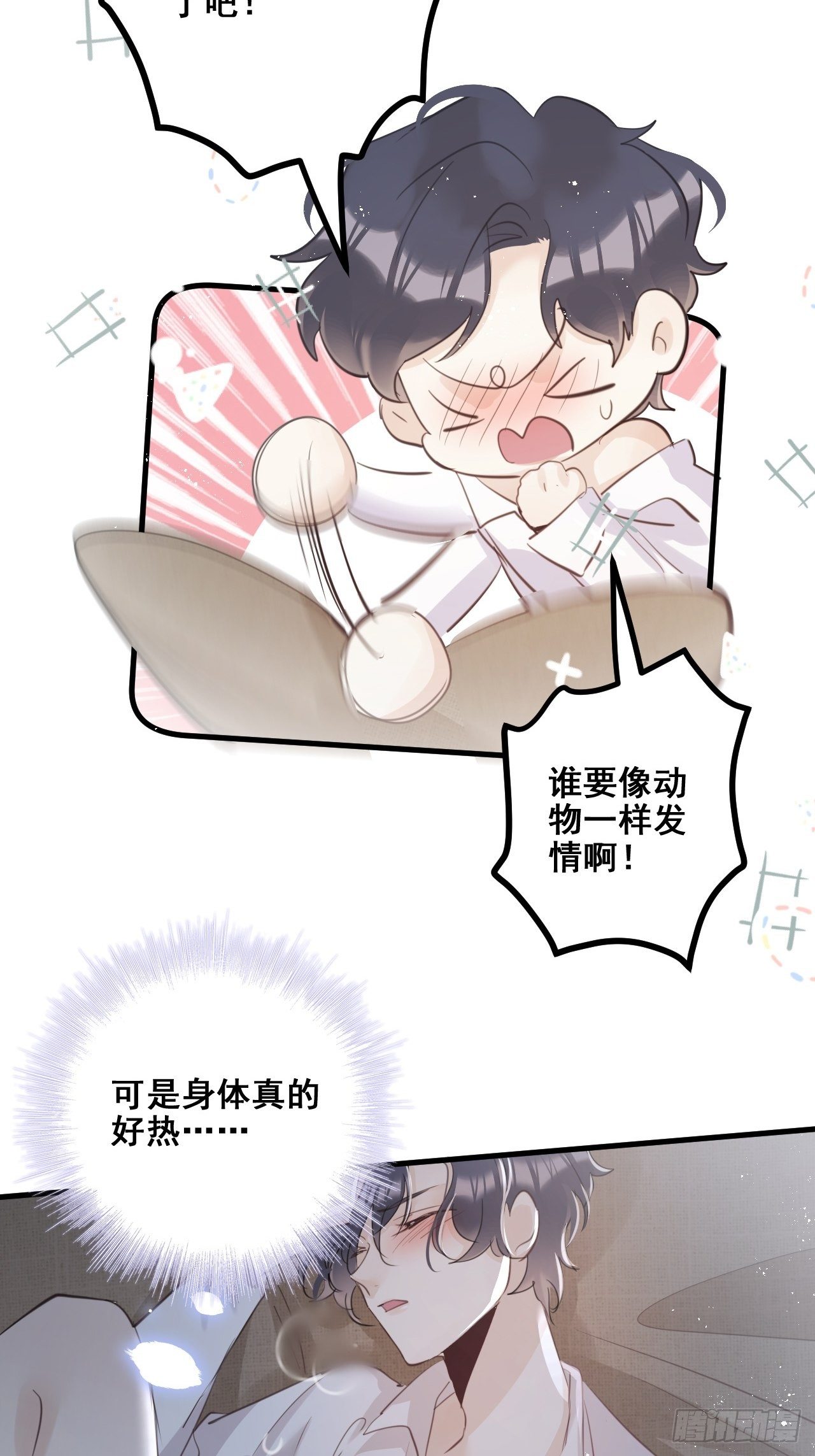 第26话：余年出事了？！5