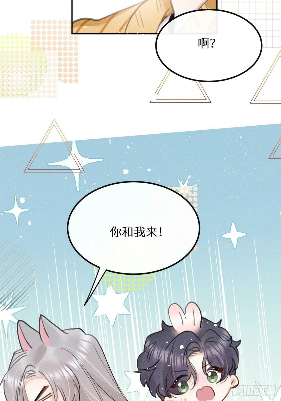 第77话：你怎么还敢来？！32