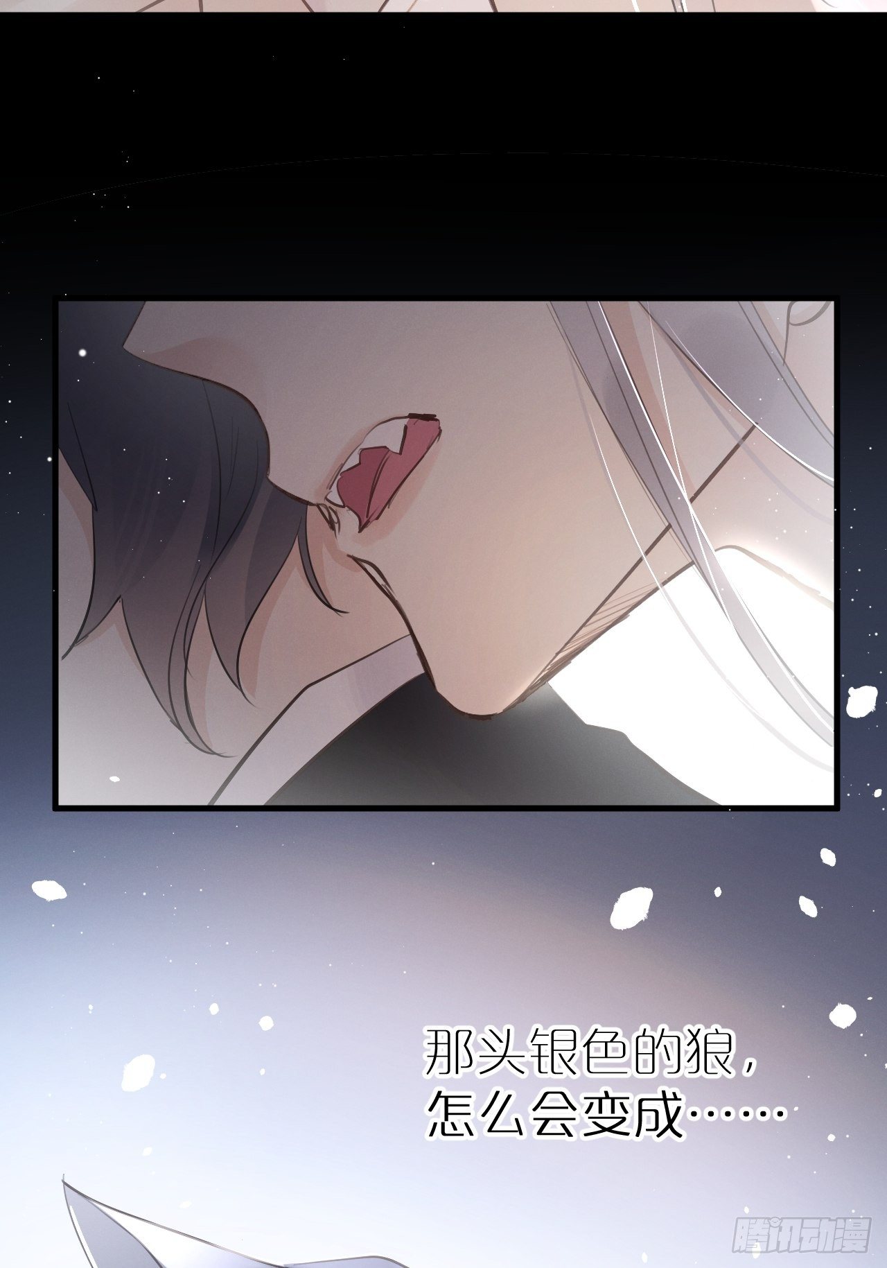 第2话：是人还是狼？12