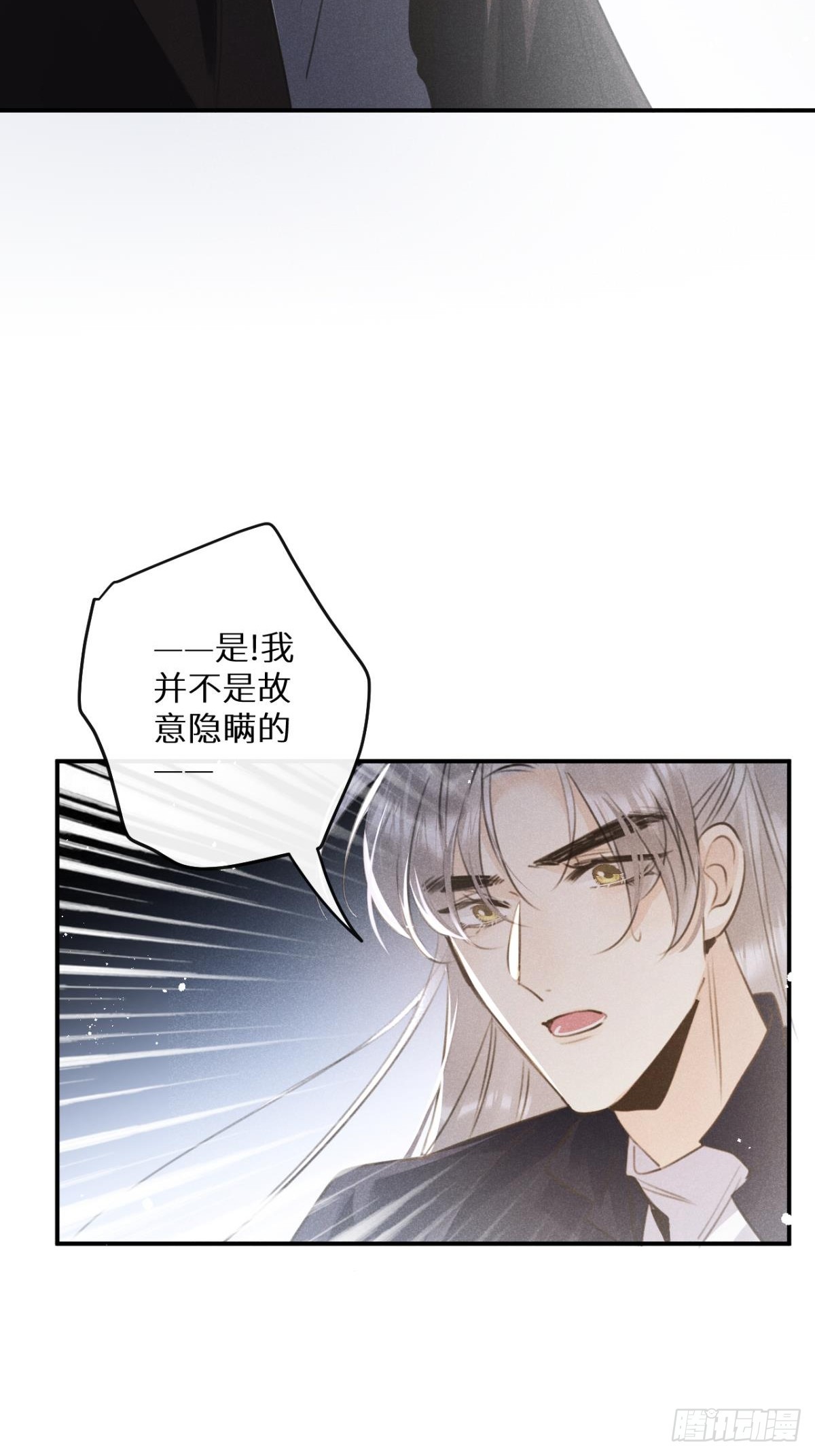 第66话：你来保护我~24