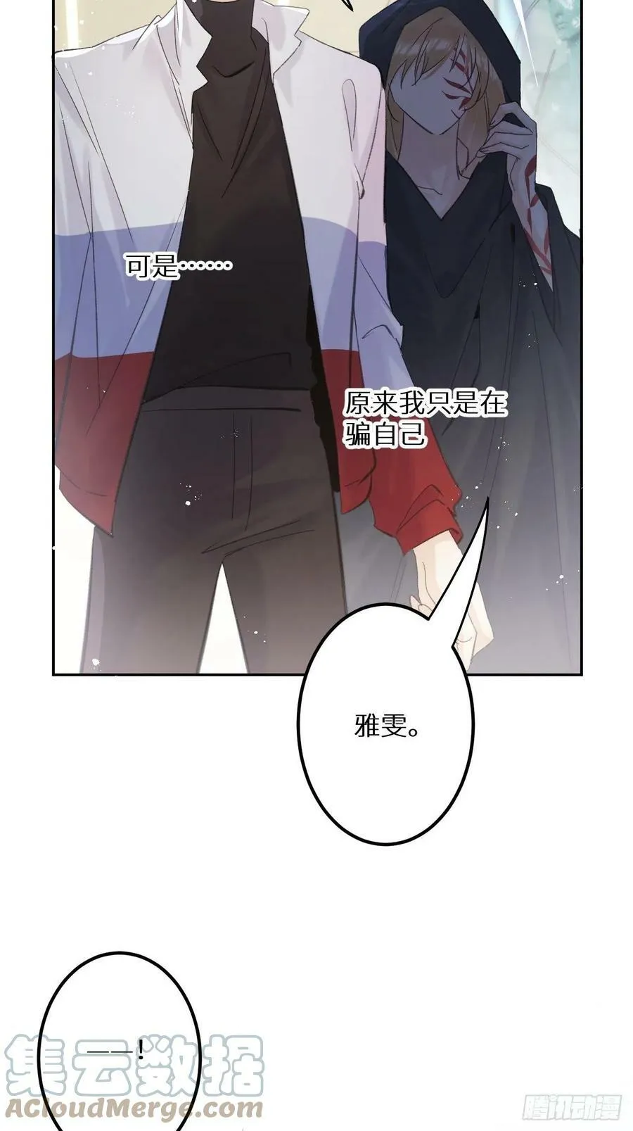 第54话：三个人的关系？！18