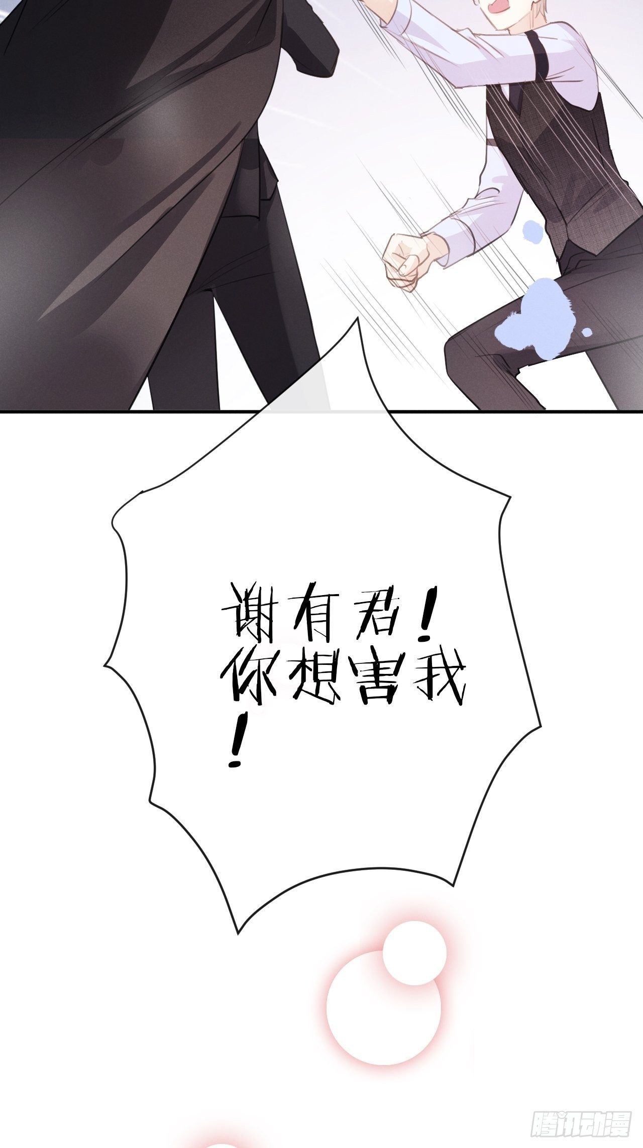 第4话：别用脏手碰他！45