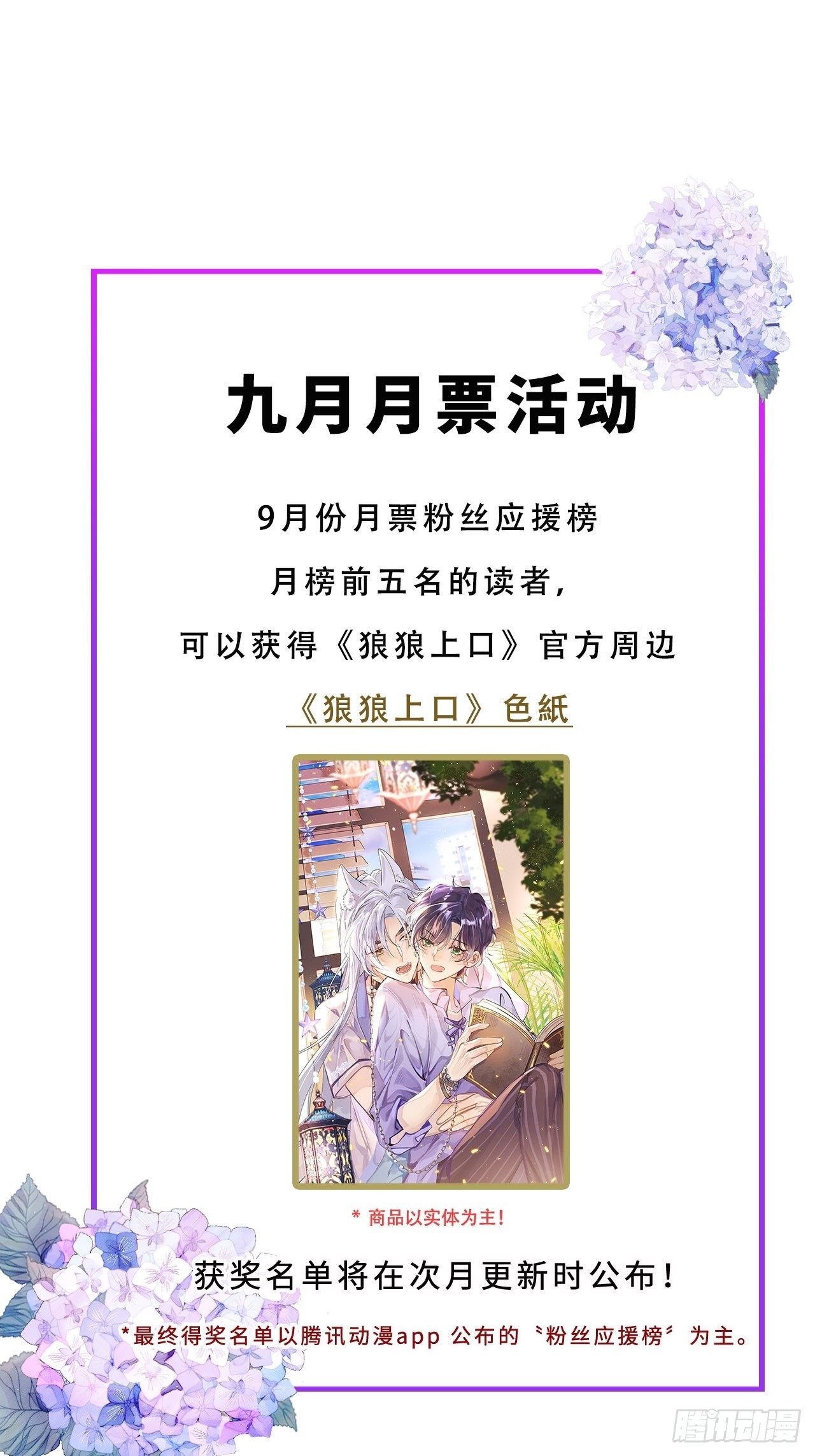 第57话：我所在意的人60