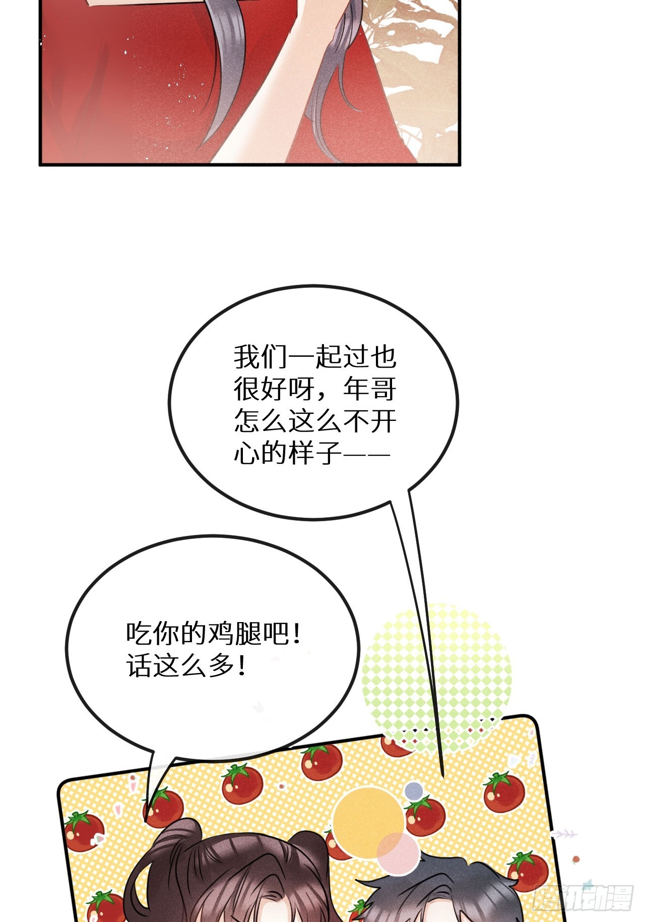 元旦特别番外篇7