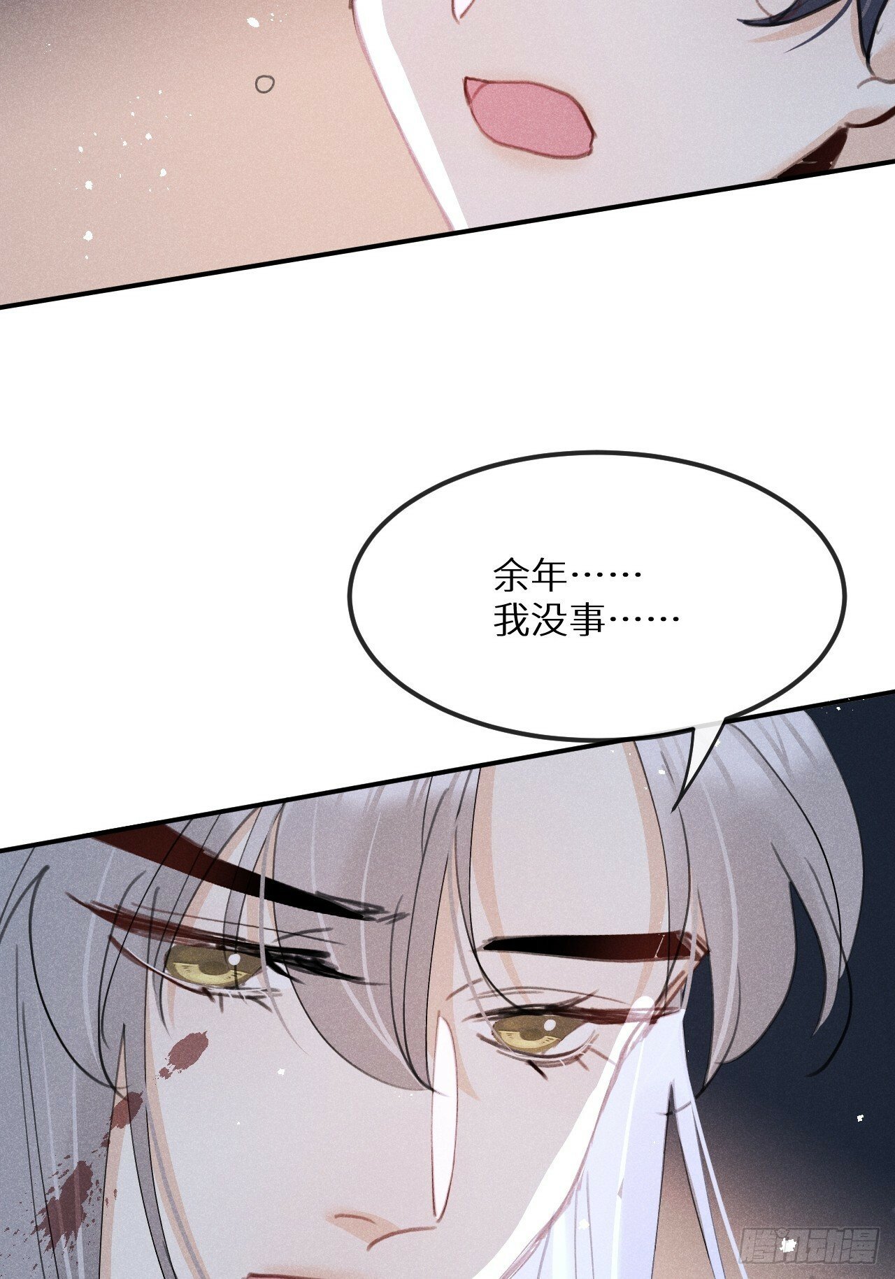 第81话：所有的力量都是我的！26