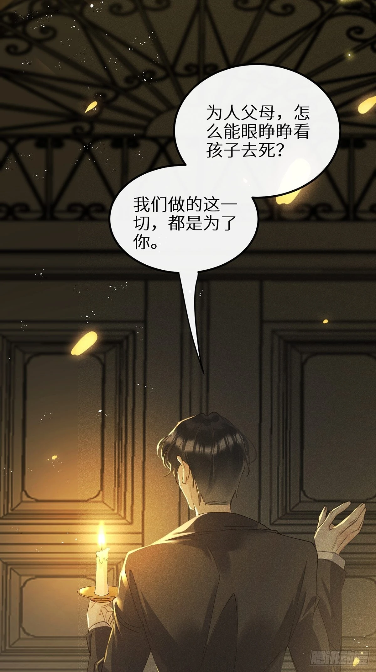 第61话 和灰暗的日子说再见9