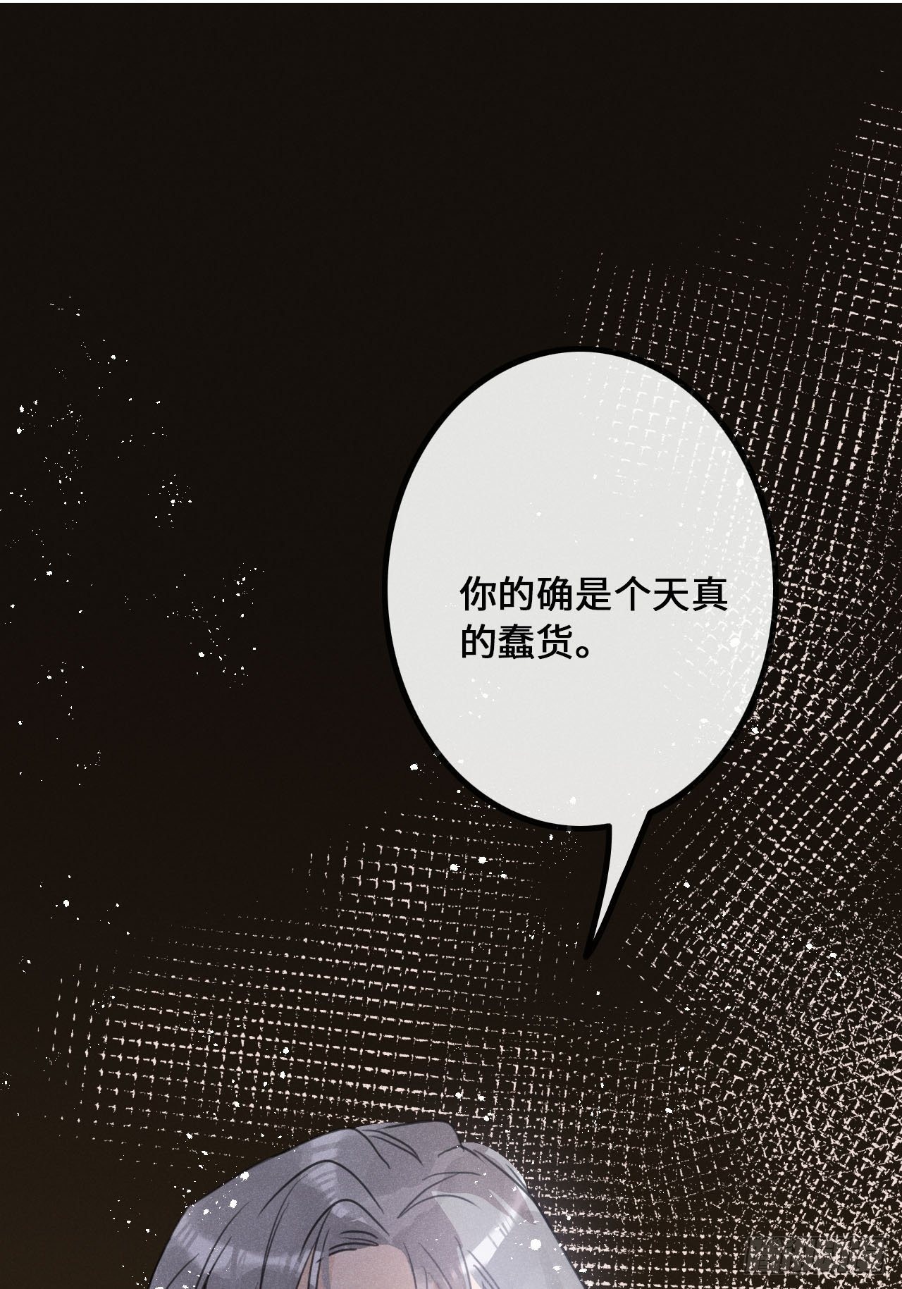 第25话：微妙的关系？！52