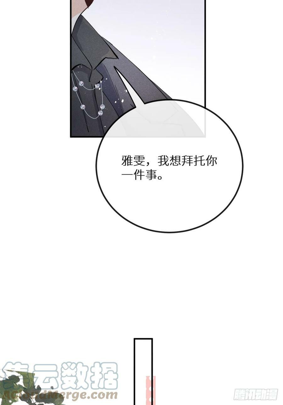 第75话：我的靠近只会伤害他24