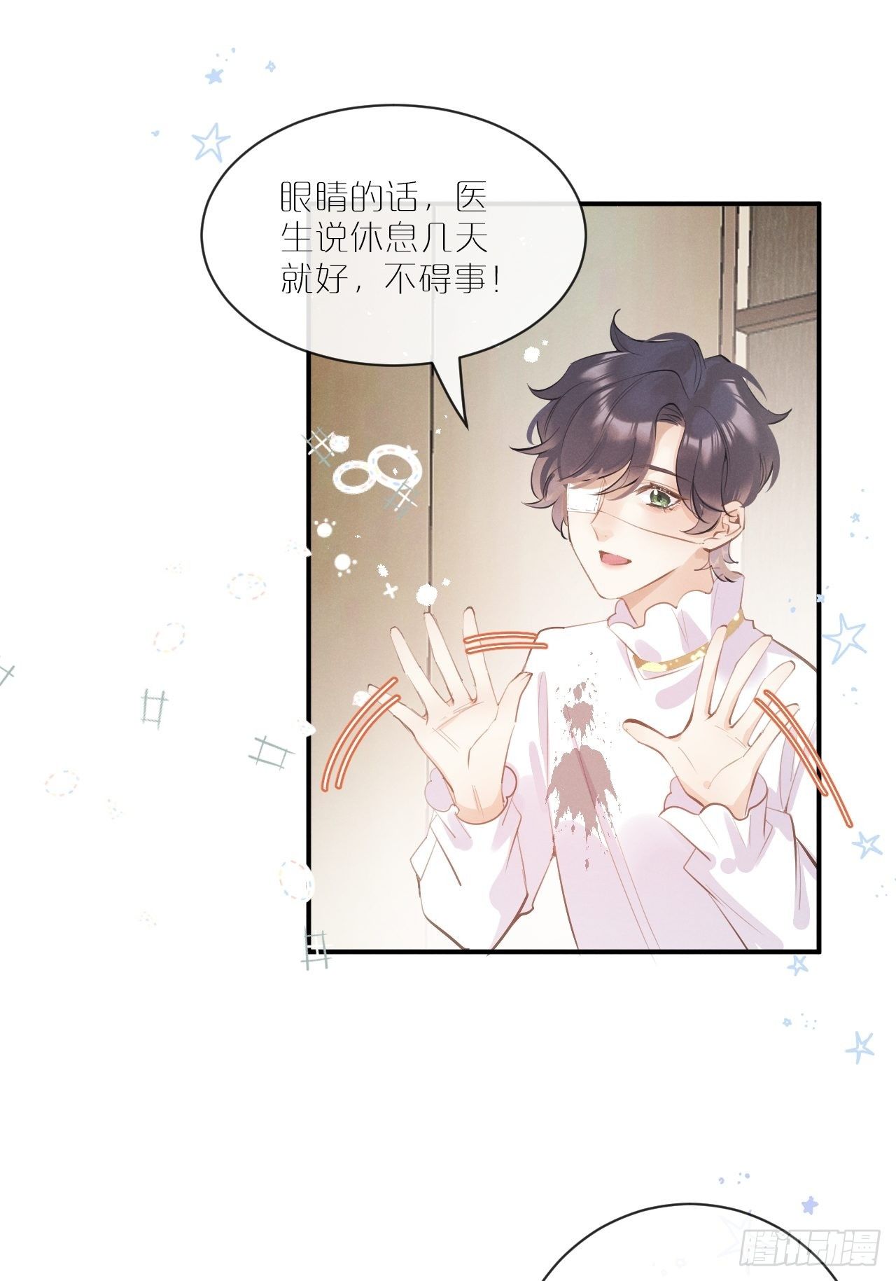 第5话：你会是我的OMEGA？39