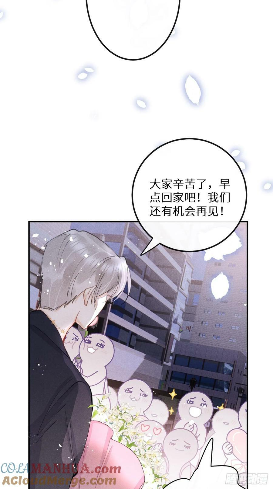 番外：追星也要注意安全哦~6