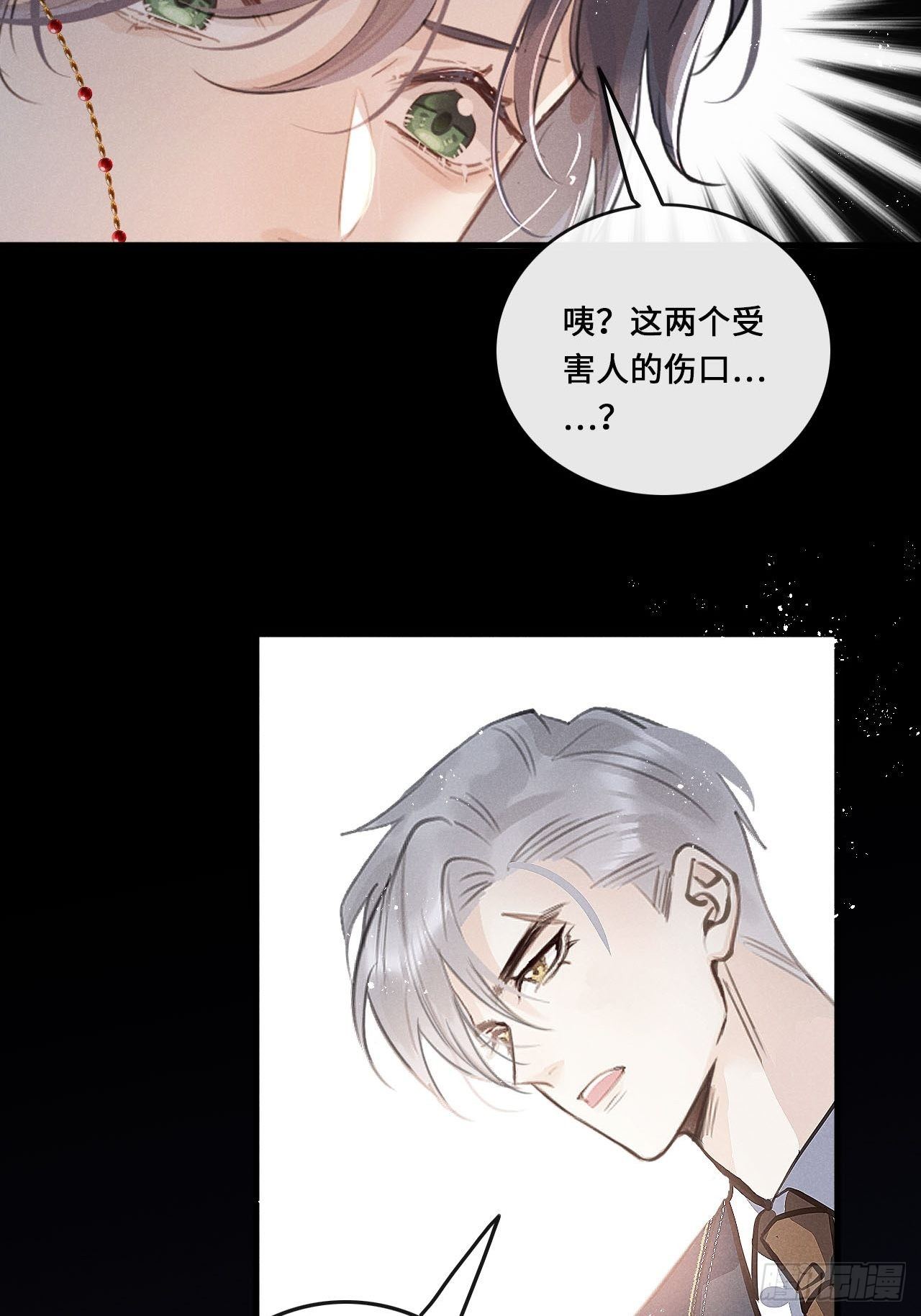 第22话：职场霸凌？！46