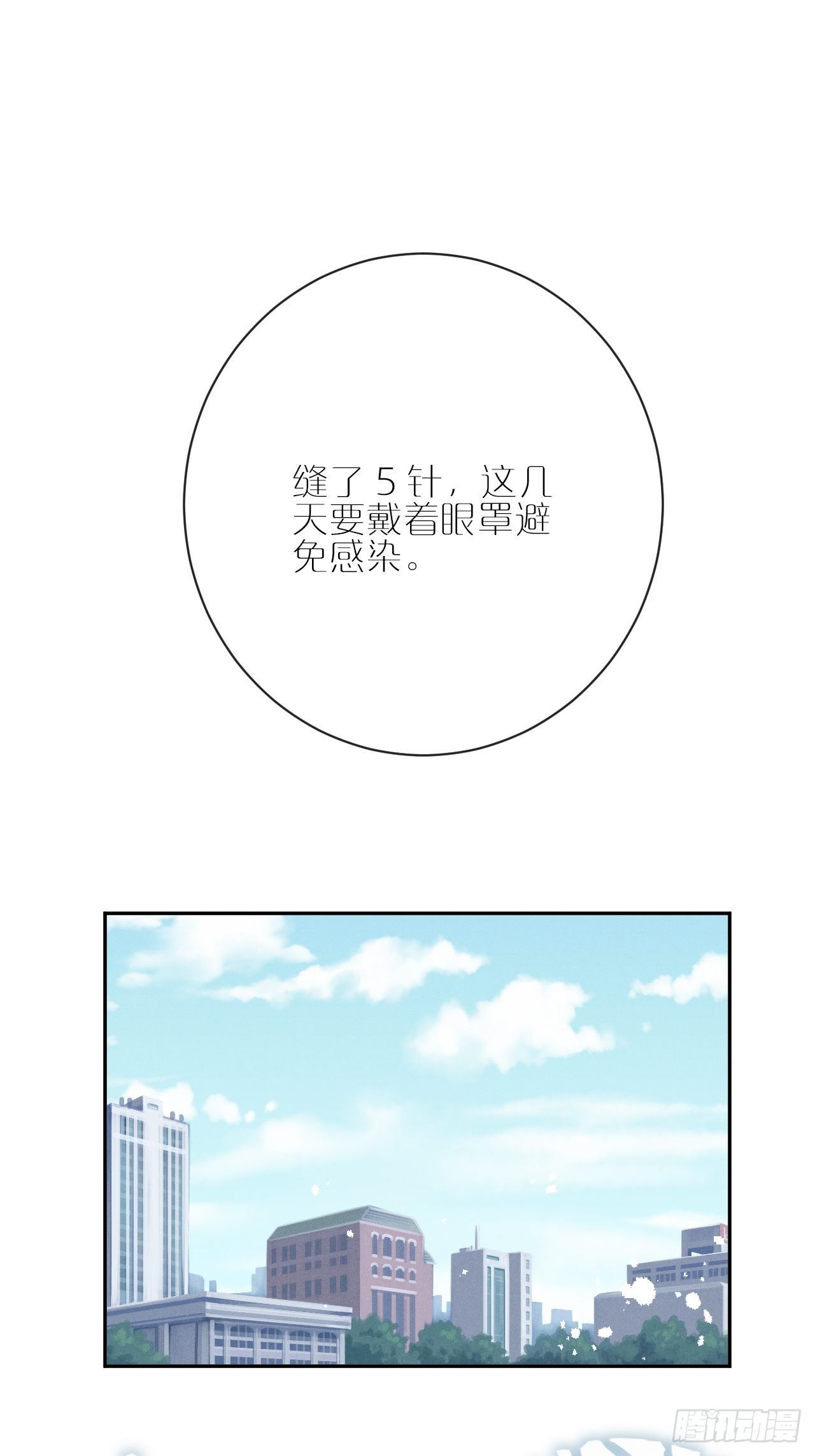 第5话：你会是我的OMEGA？2