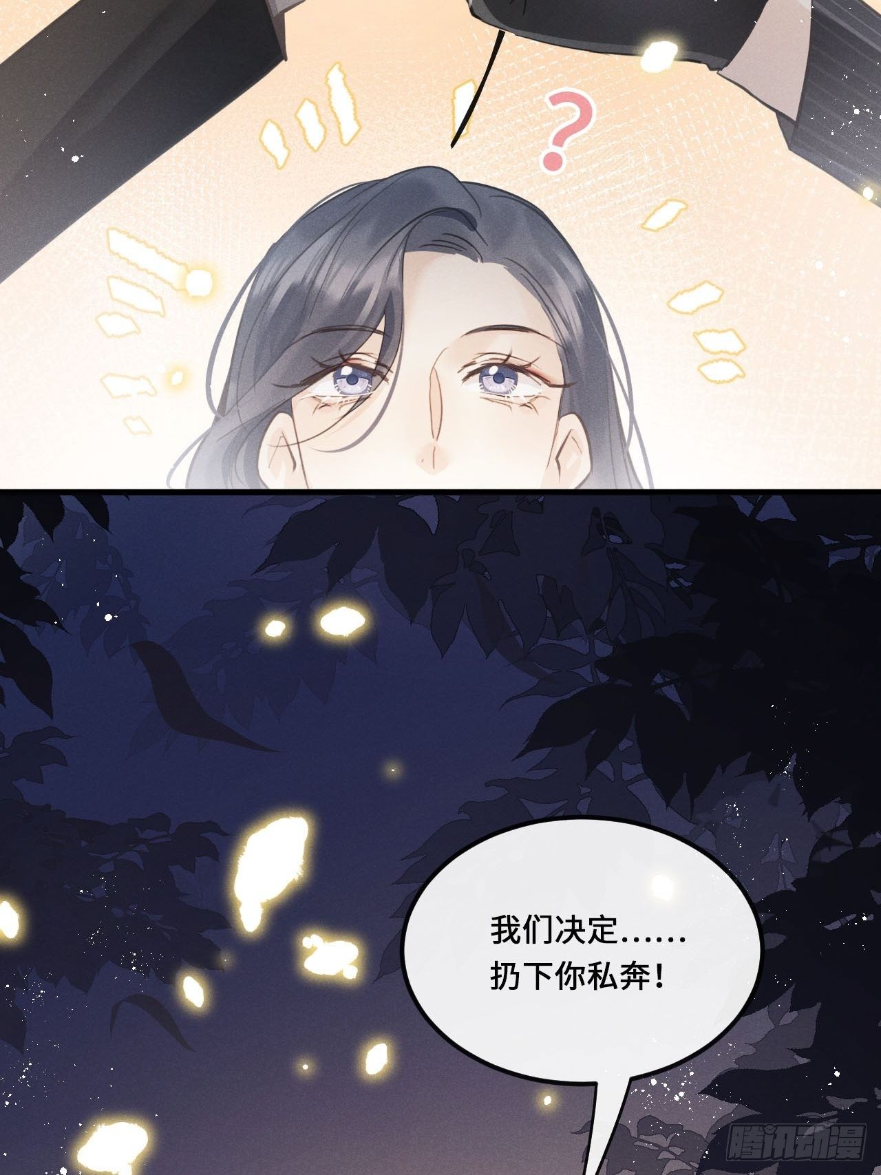 第17话：偶遇？13
