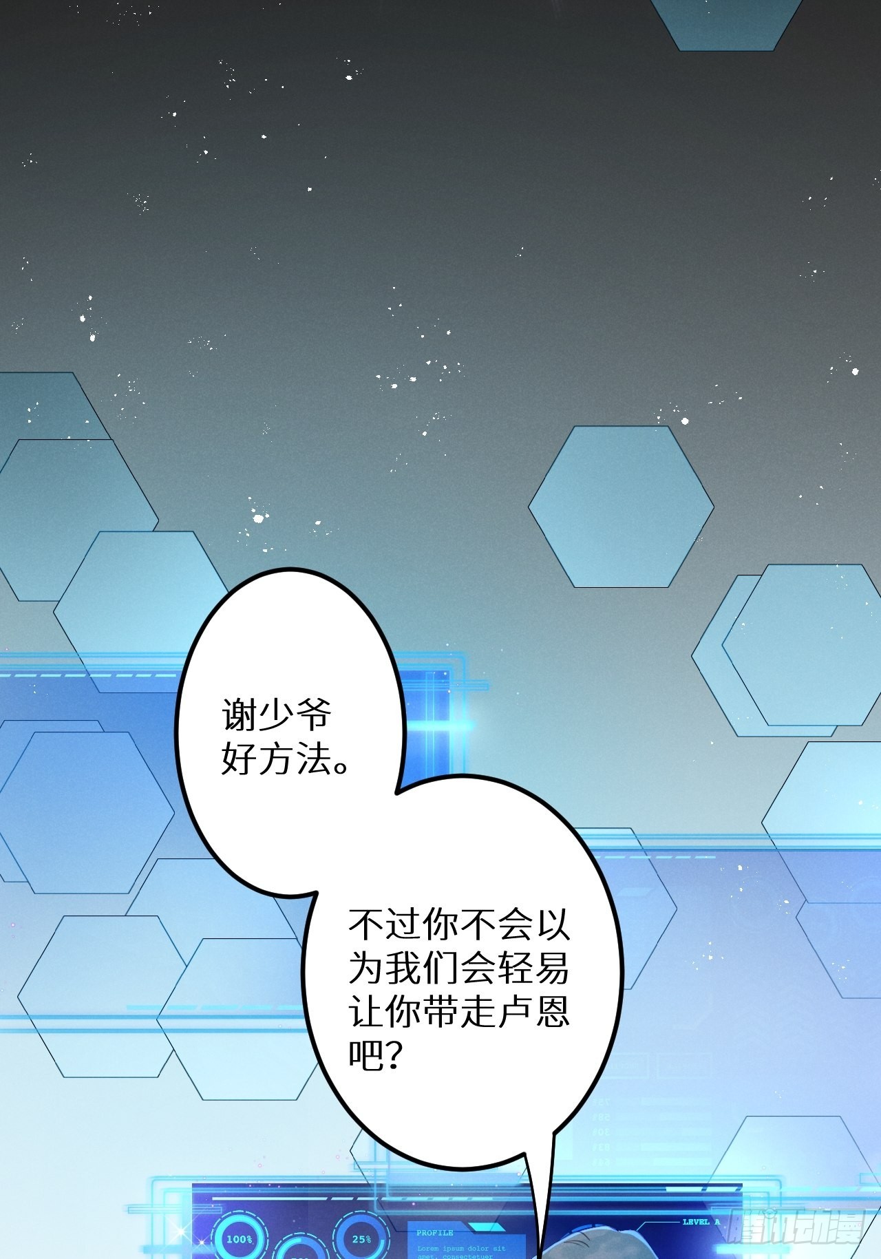 第52话： 激战15