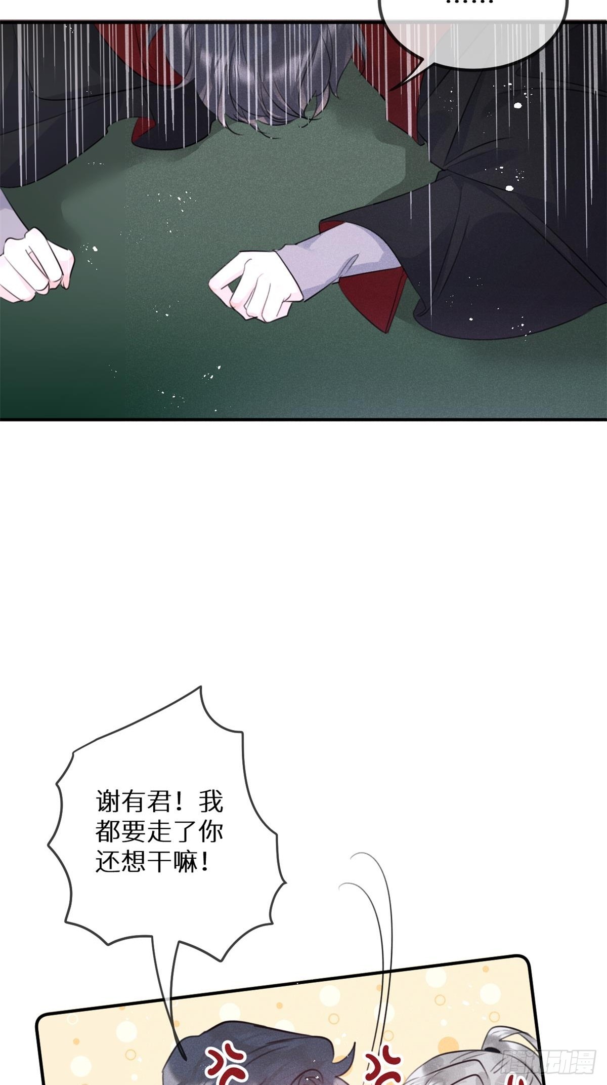 第66话：你来保护我~33