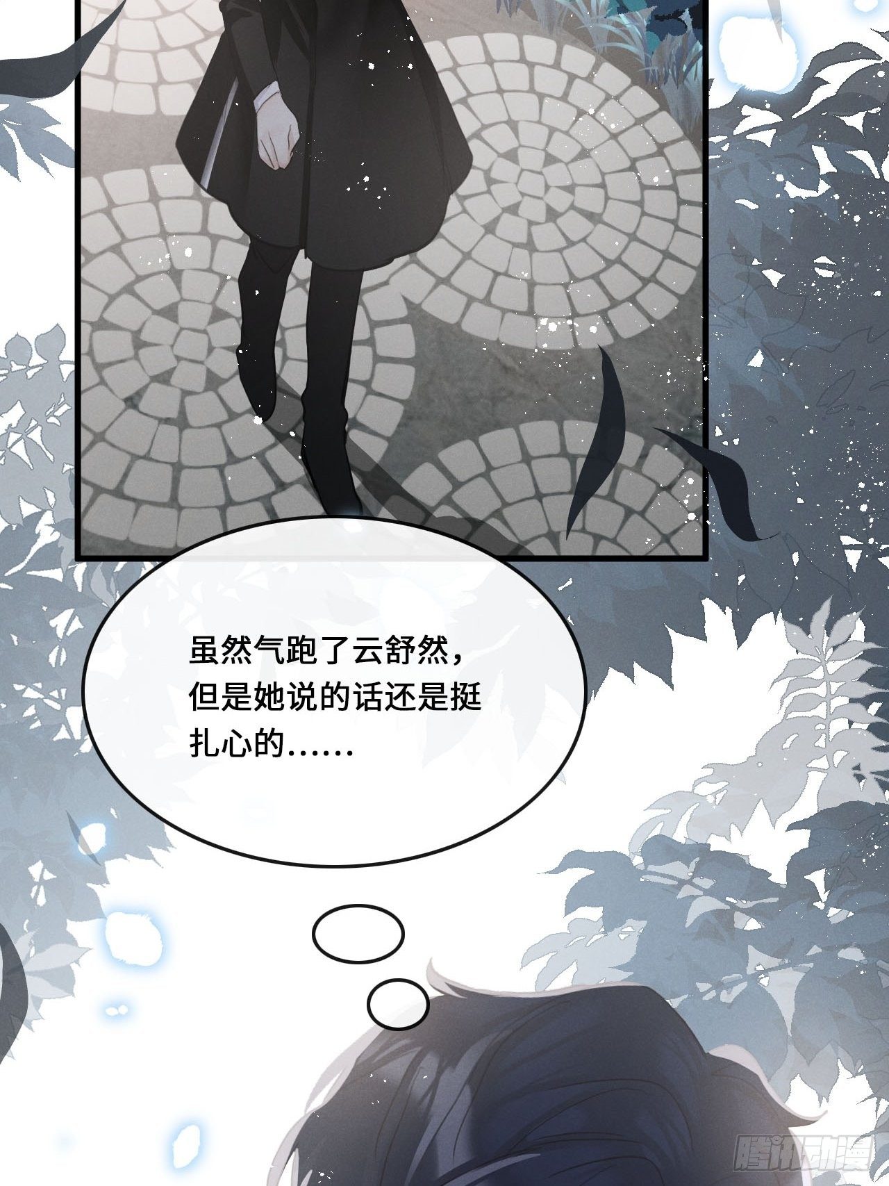 第17话：偶遇？43