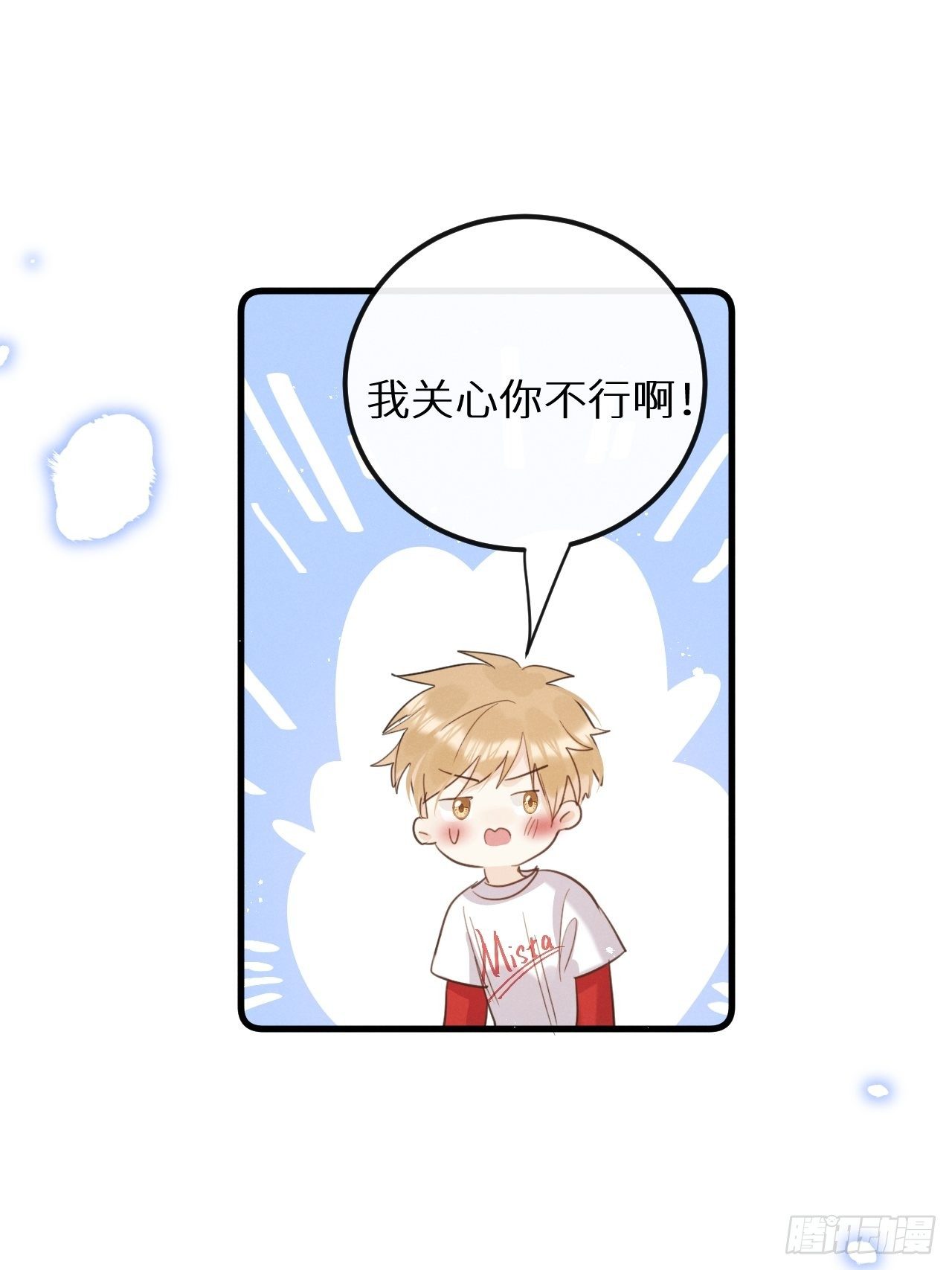 第30话：我不想伤害他！？51