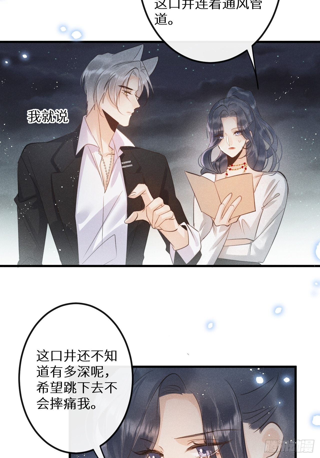 第50话： 门已开27