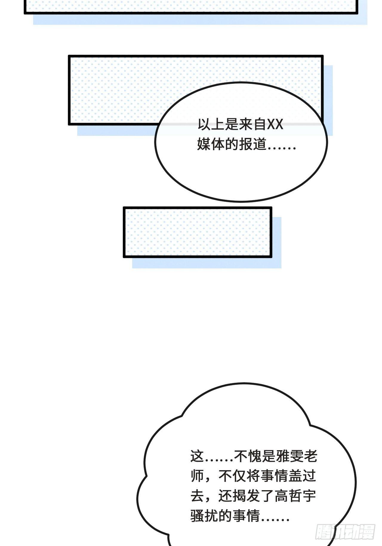 第16话：是谁指使？10
