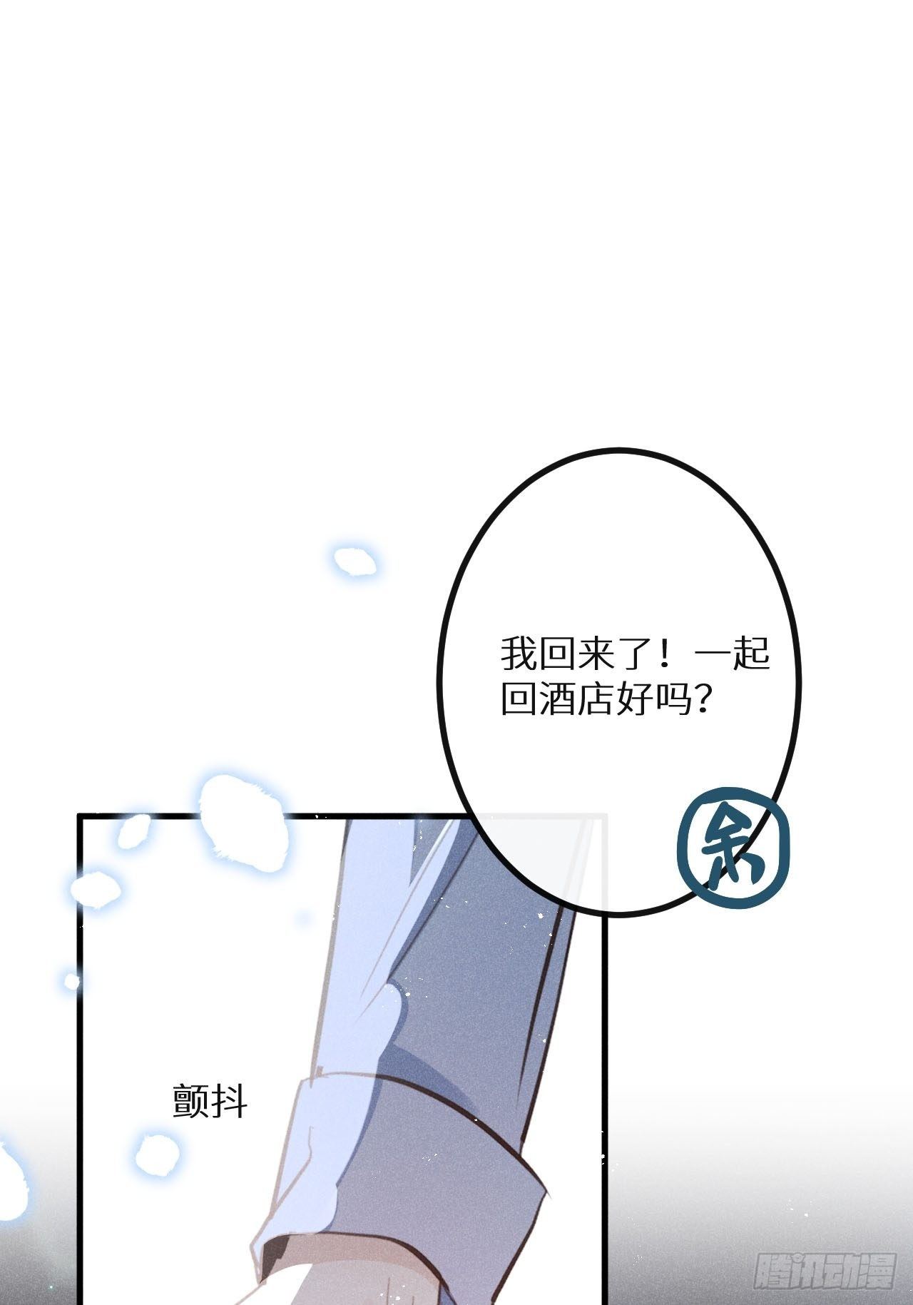 第38话：哪能不吵？！37