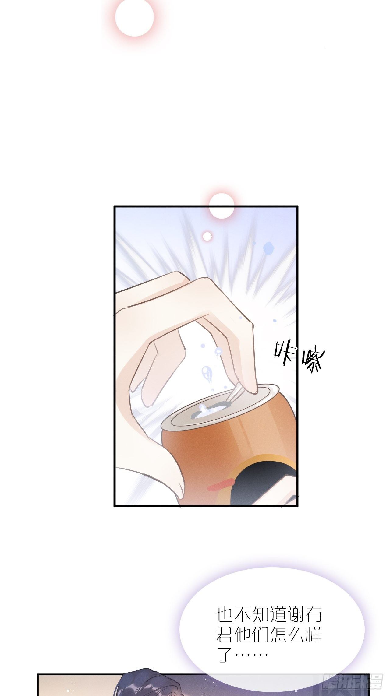 第4话：别用脏手碰他！46