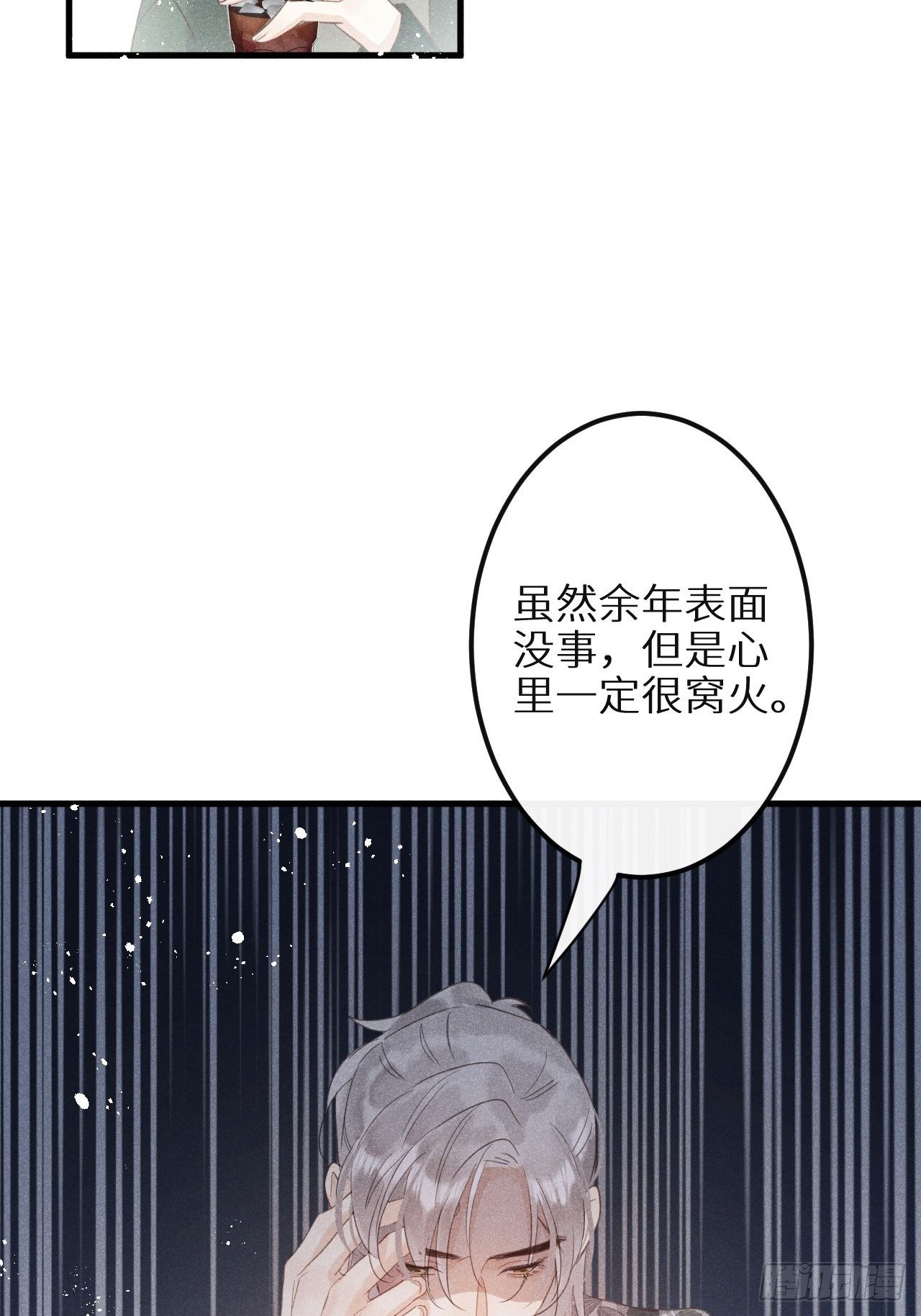 第30话：我不想伤害他！？33
