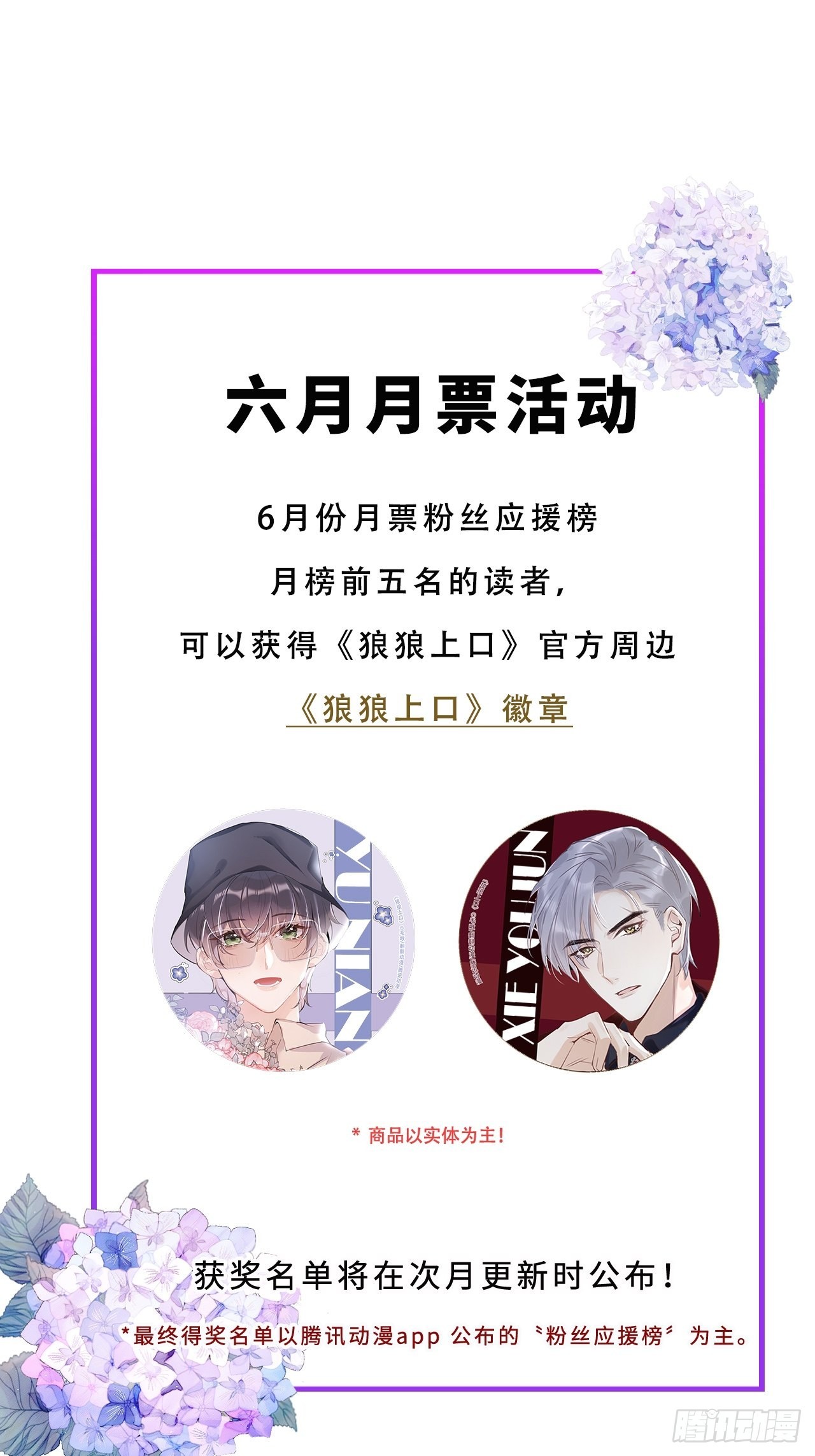 第45话：做自己？!63