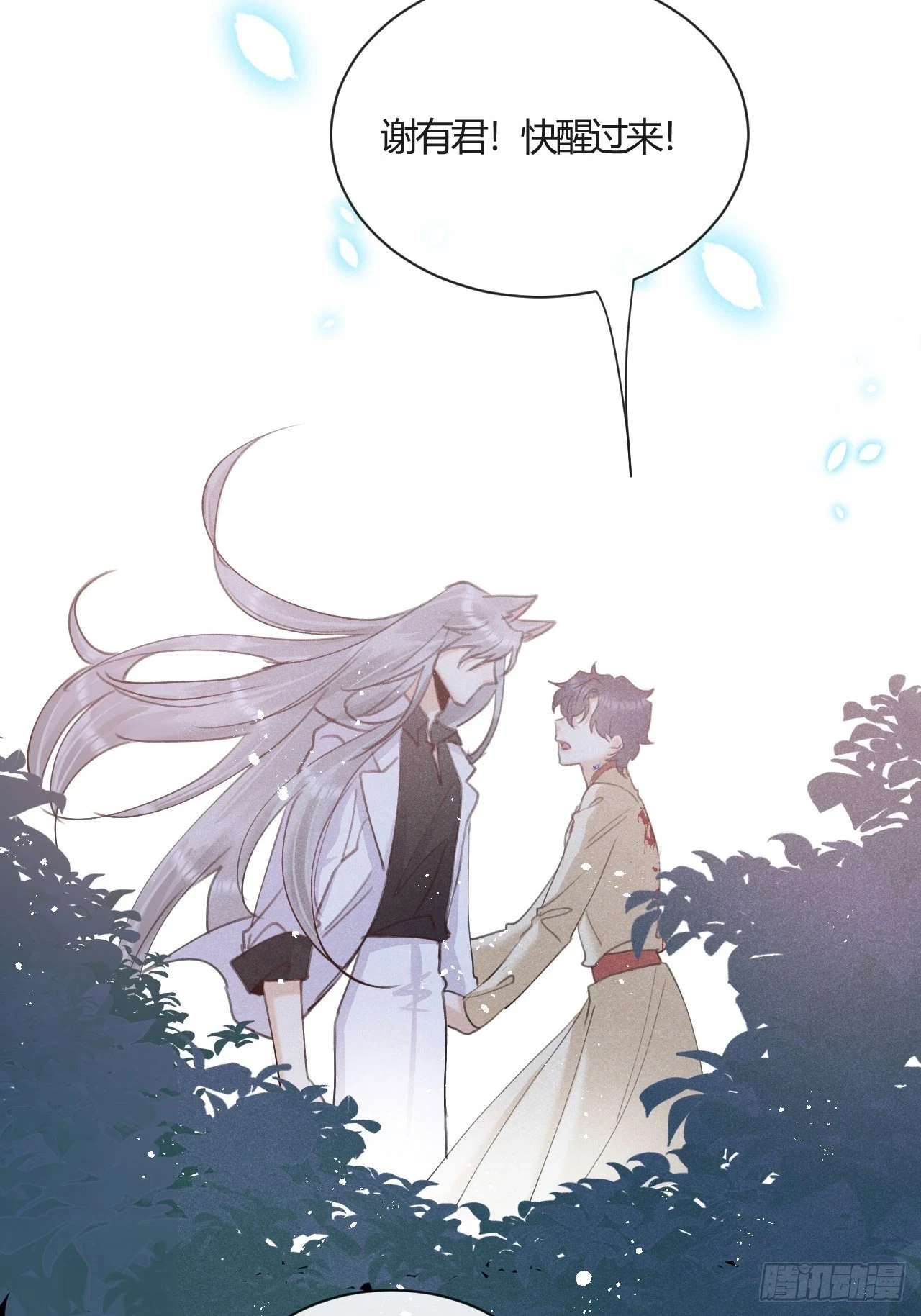 第71话：我一定不会放过他们45