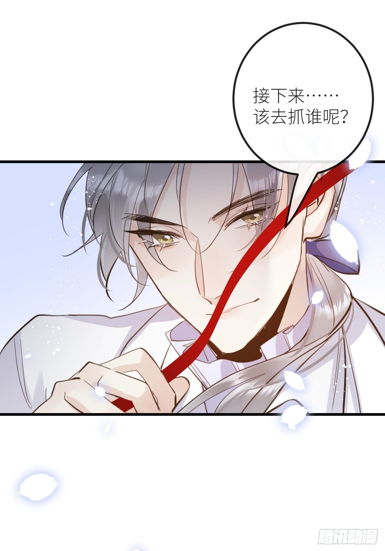 第44话：余年吃醋？！29