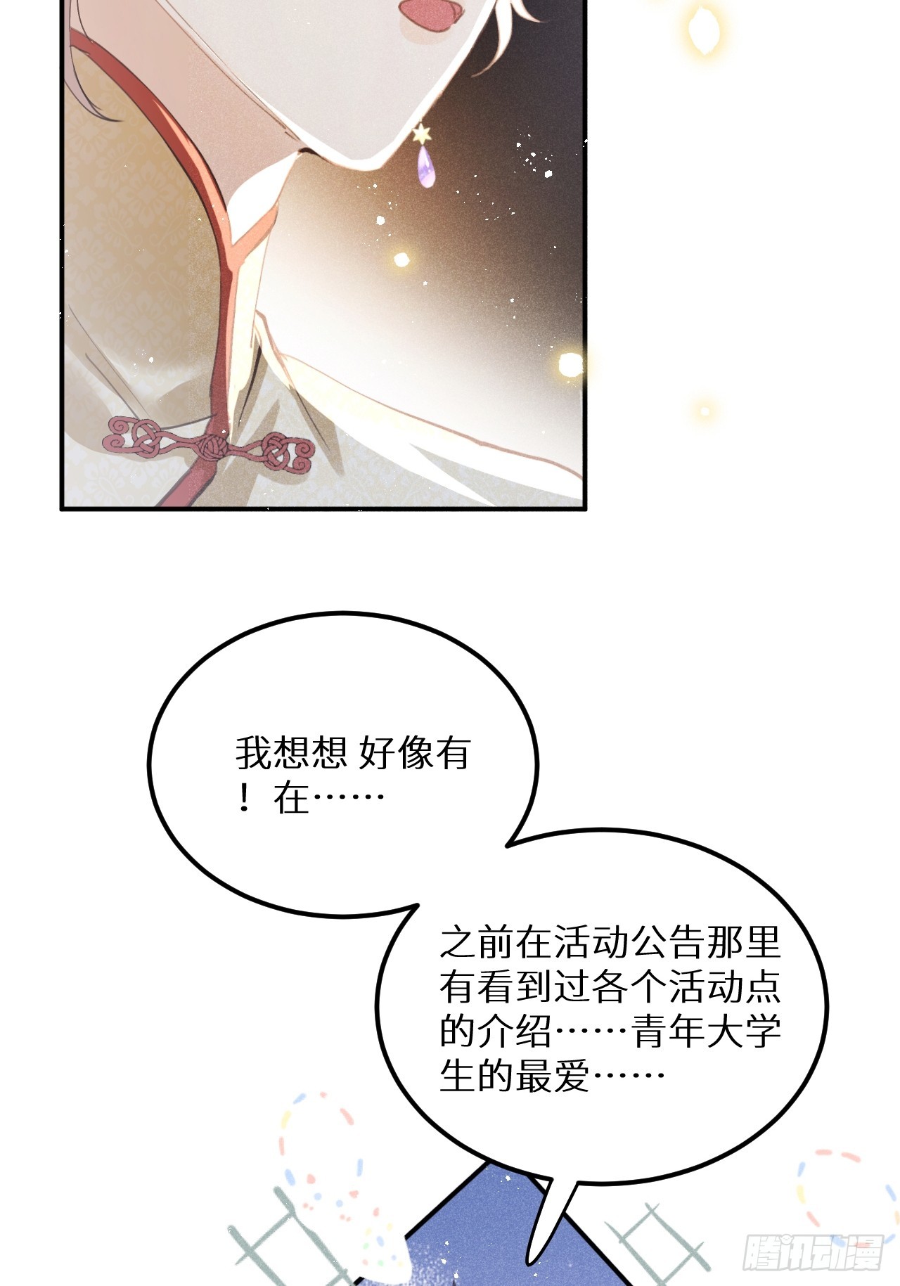第69话：要给我什么奖励？62
