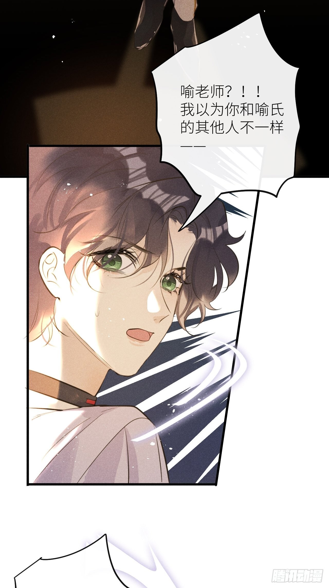 第49话：我想救你难道错了吗？50